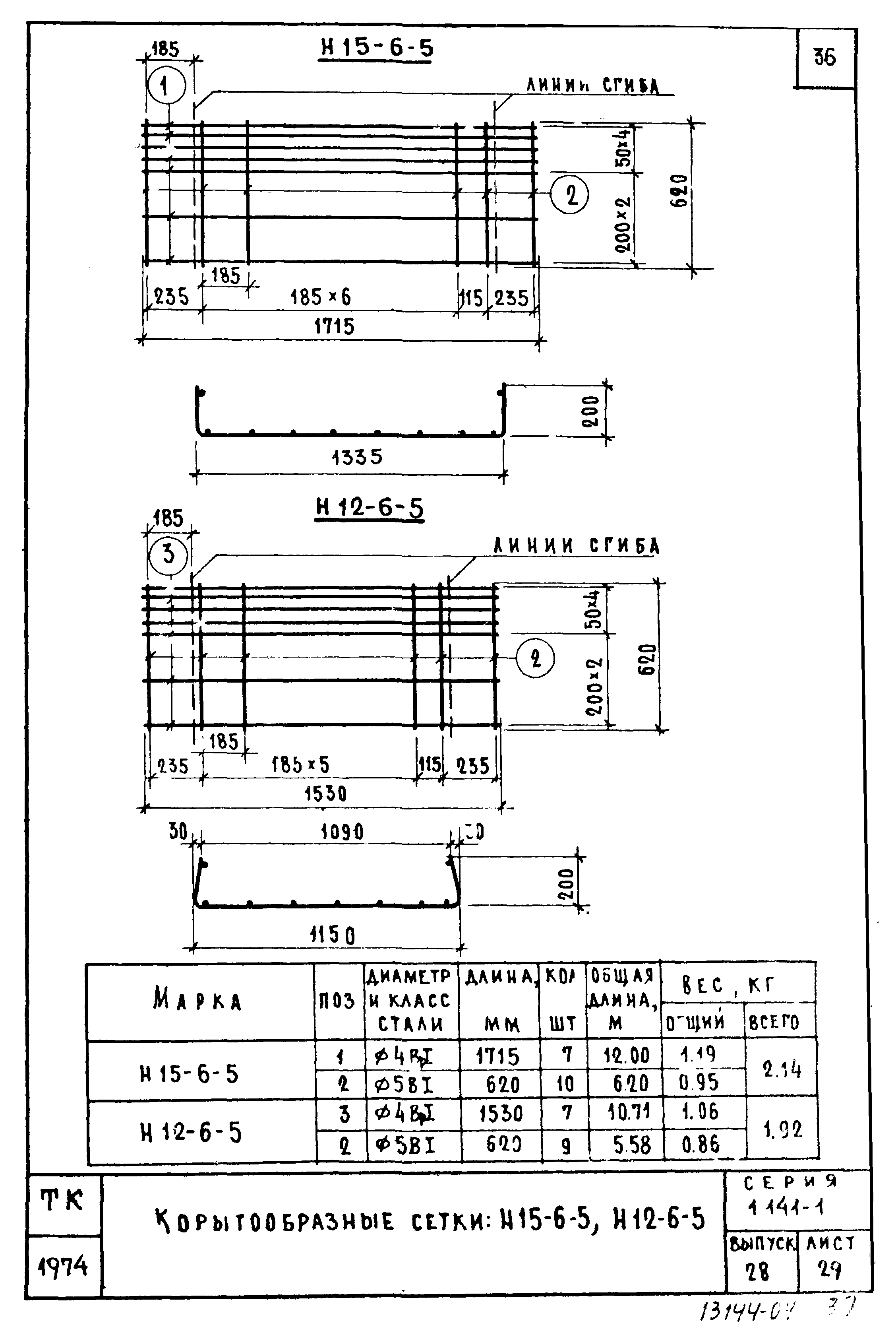 Серия 1.141-1