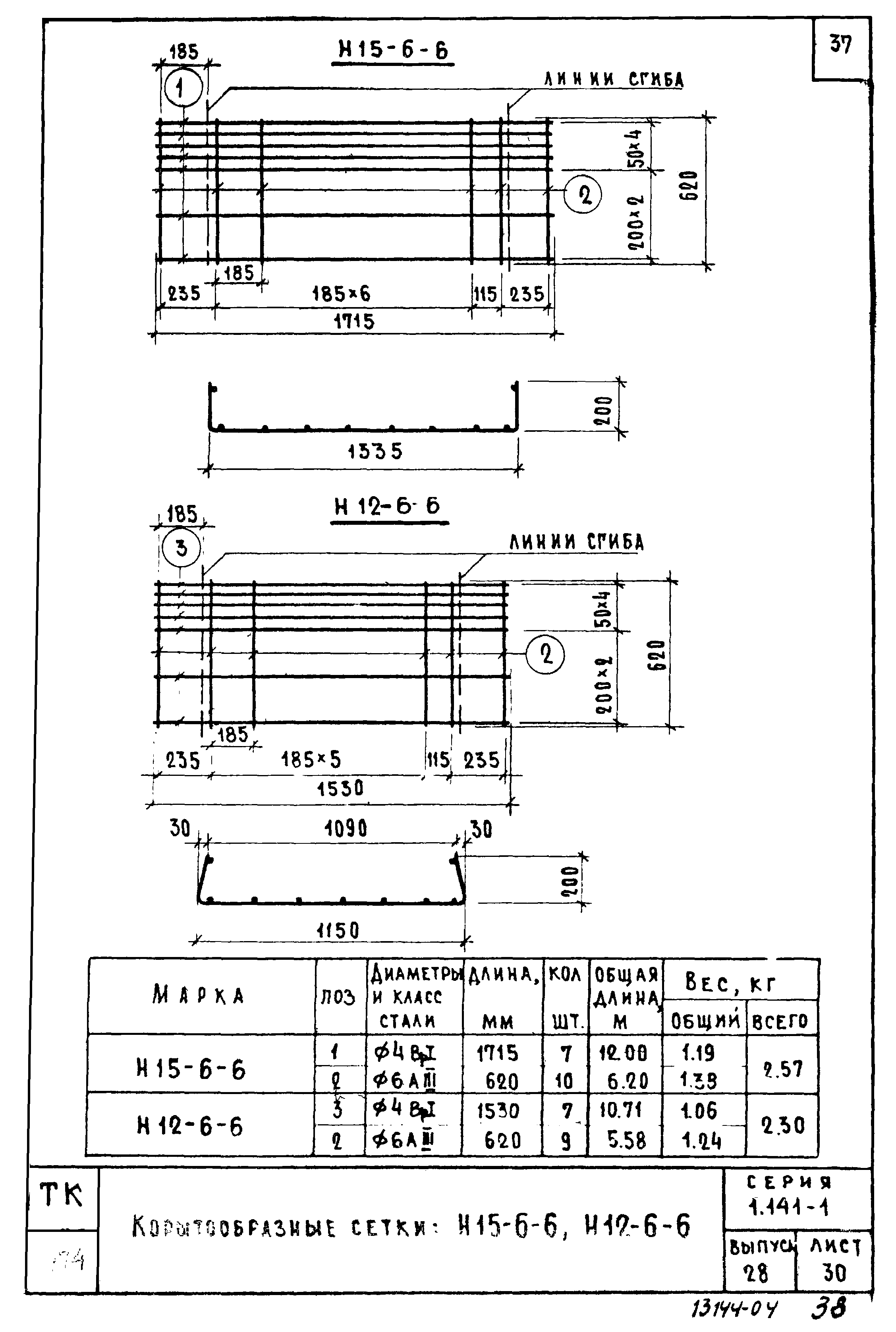 Серия 1.141-1