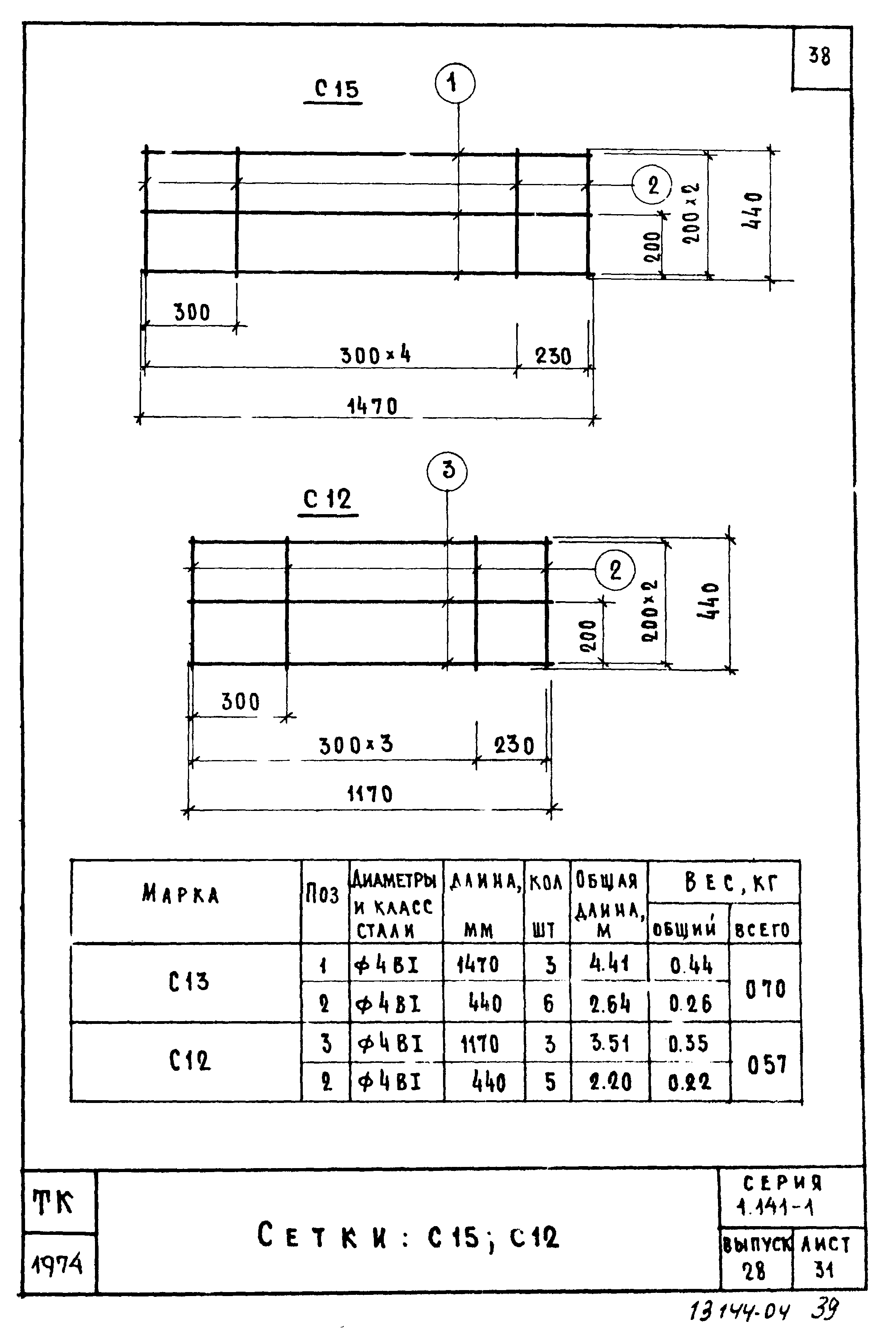 Серия 1.141-1