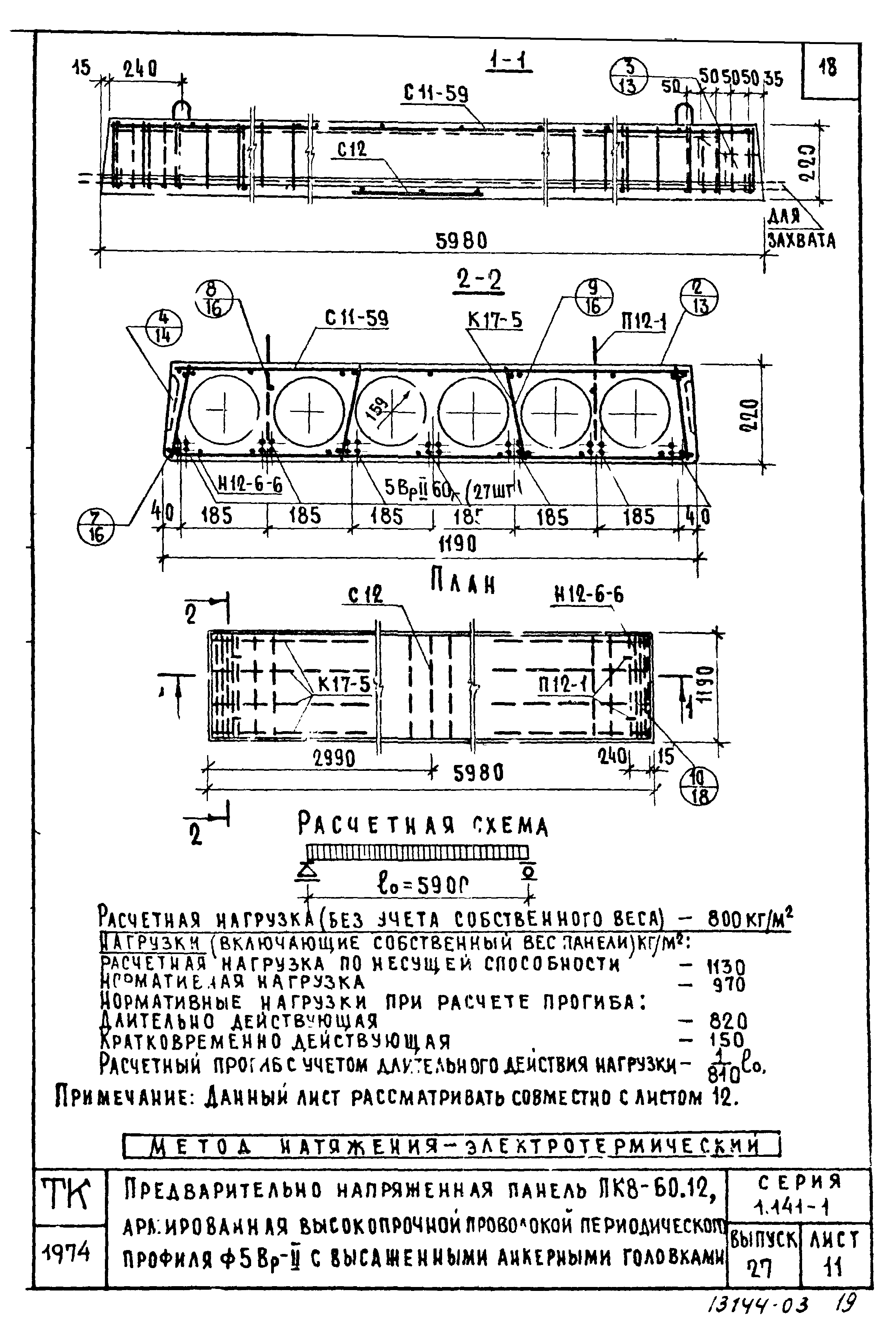 Серия 1.141-1