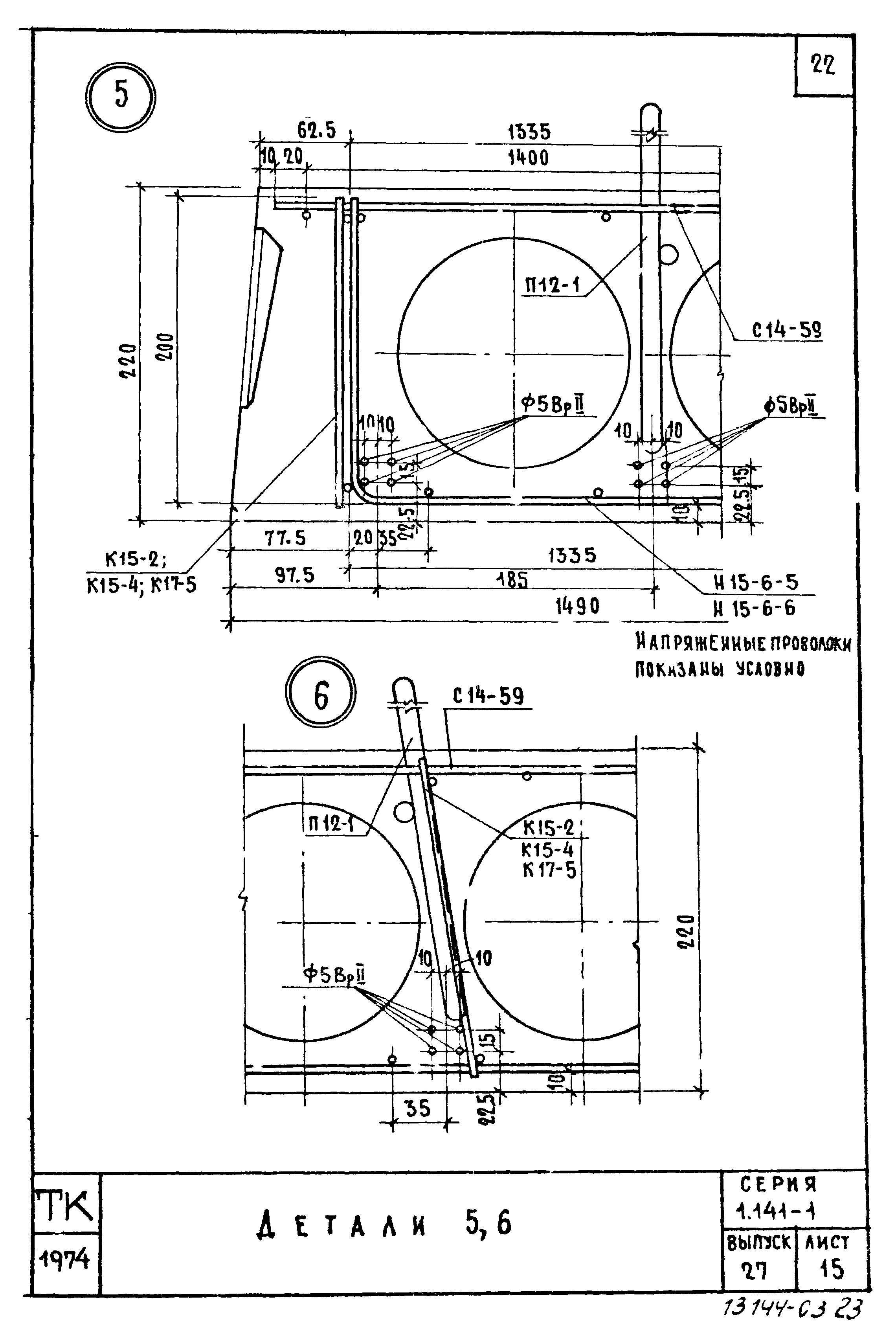 Серия 1.141-1