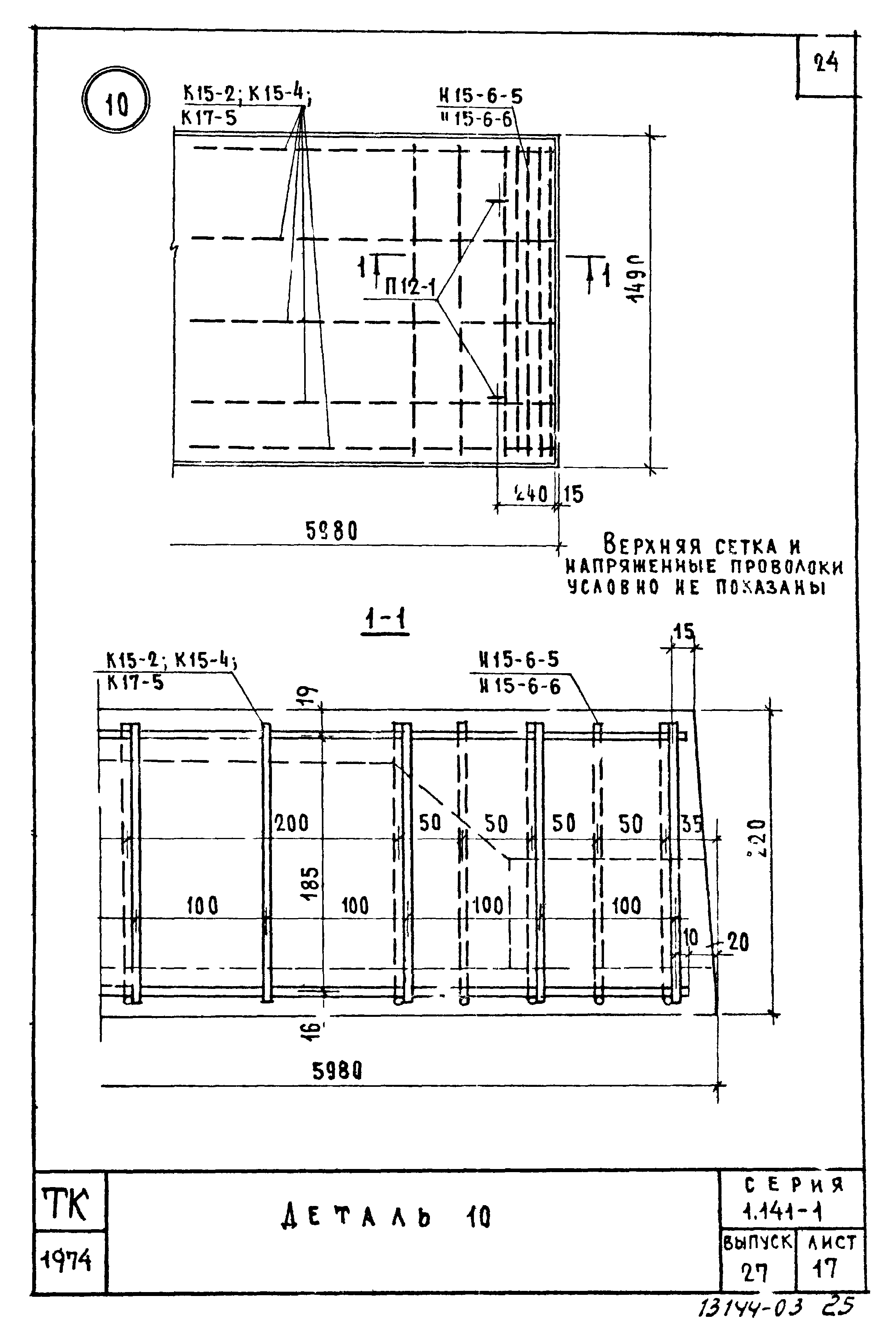 Серия 1.141-1