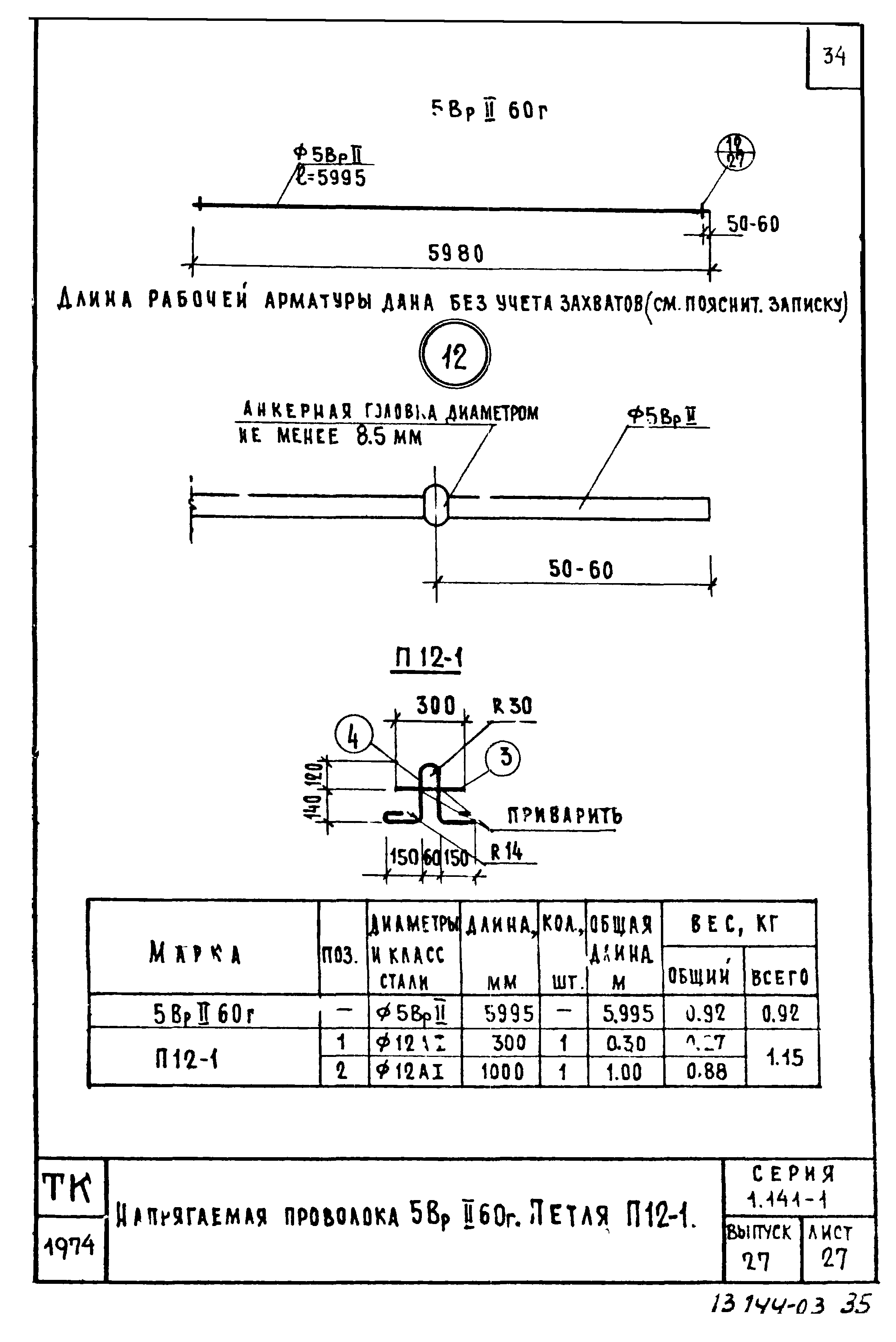 Серия 1.141-1