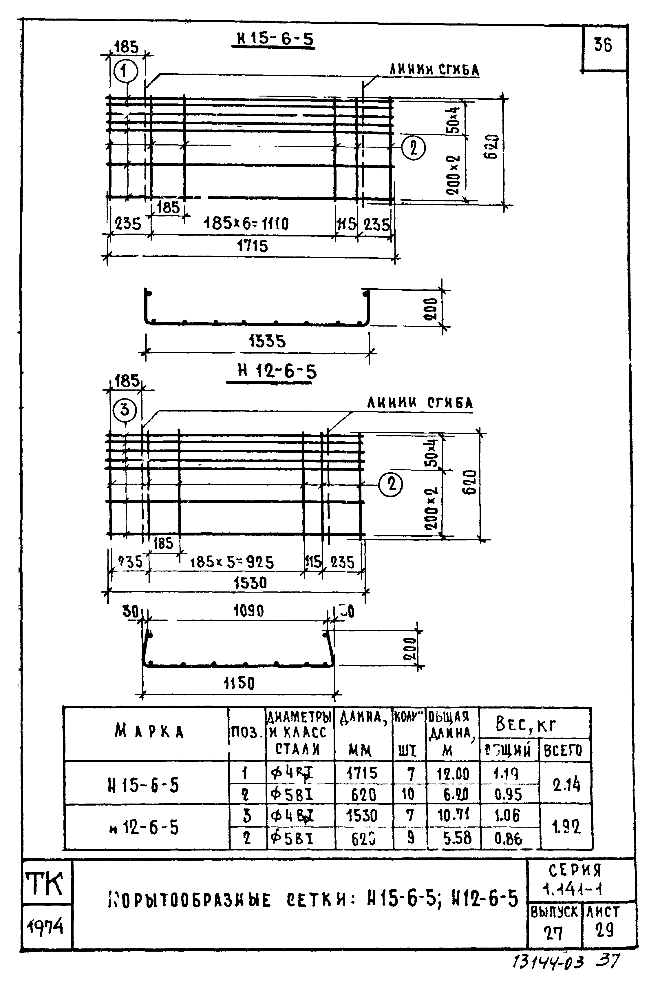 Серия 1.141-1