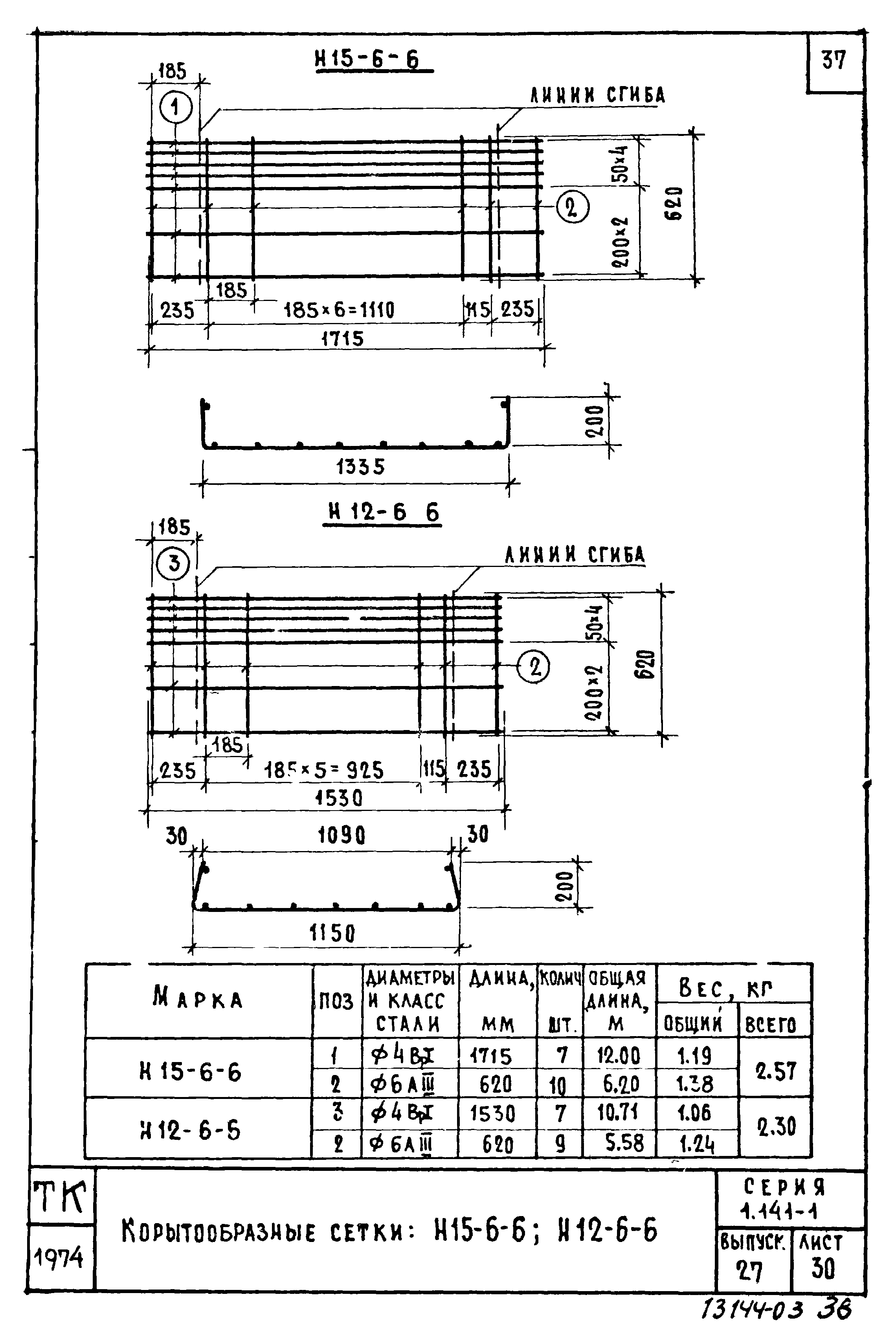 Серия 1.141-1