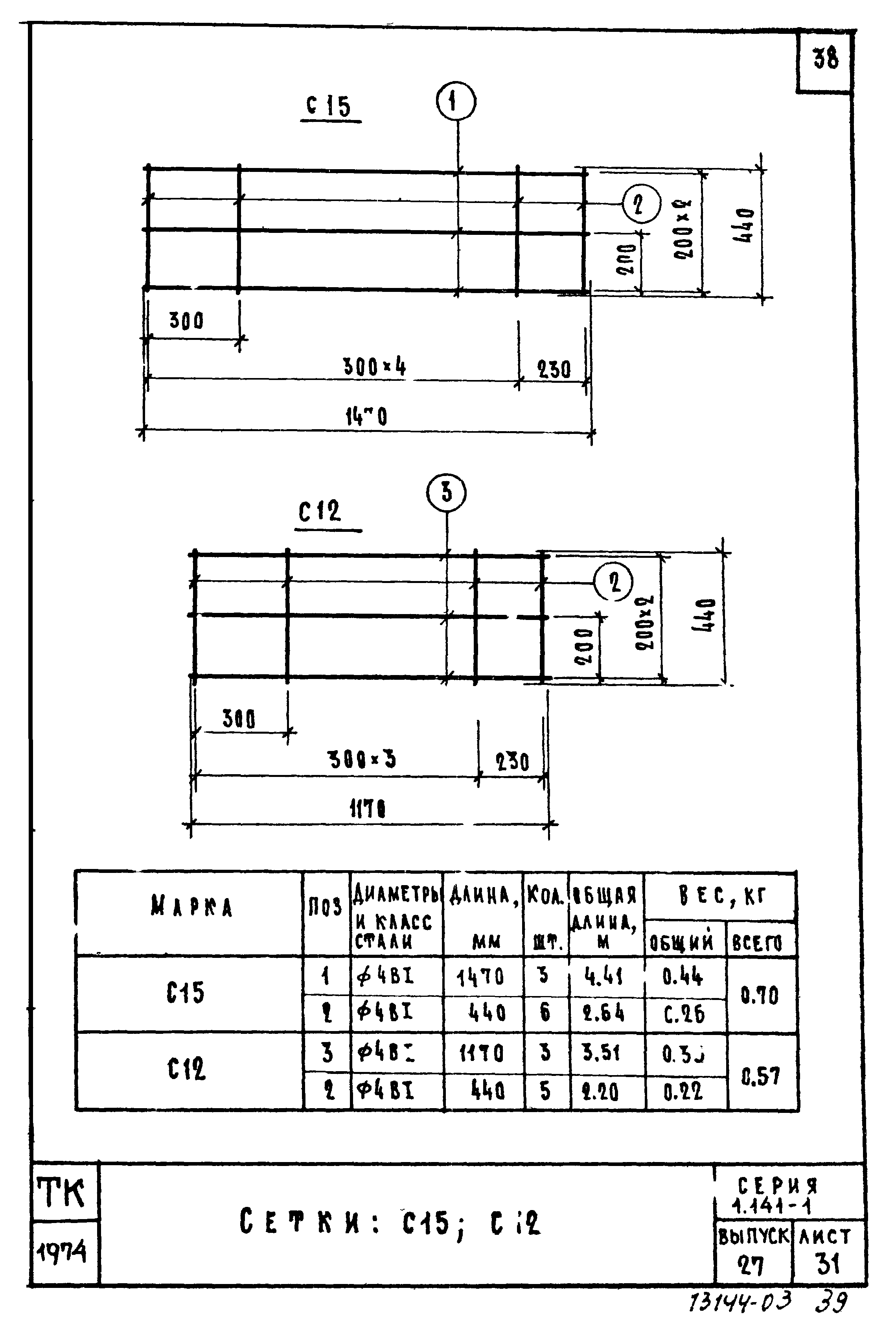 Серия 1.141-1