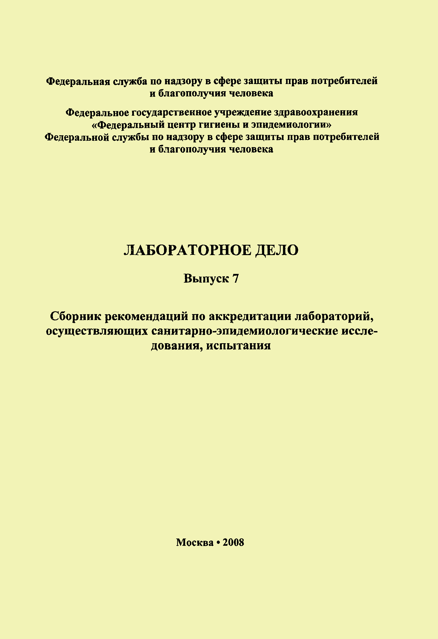 Методические рекомендации И 304-03