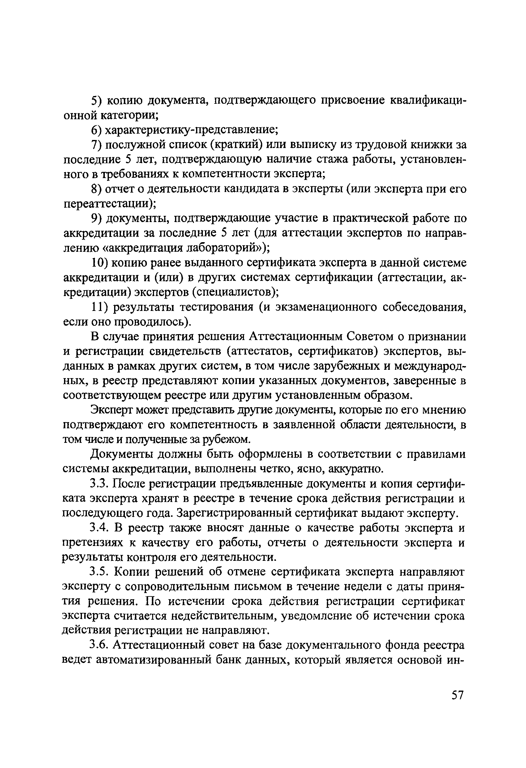 Методические рекомендации И 304-03