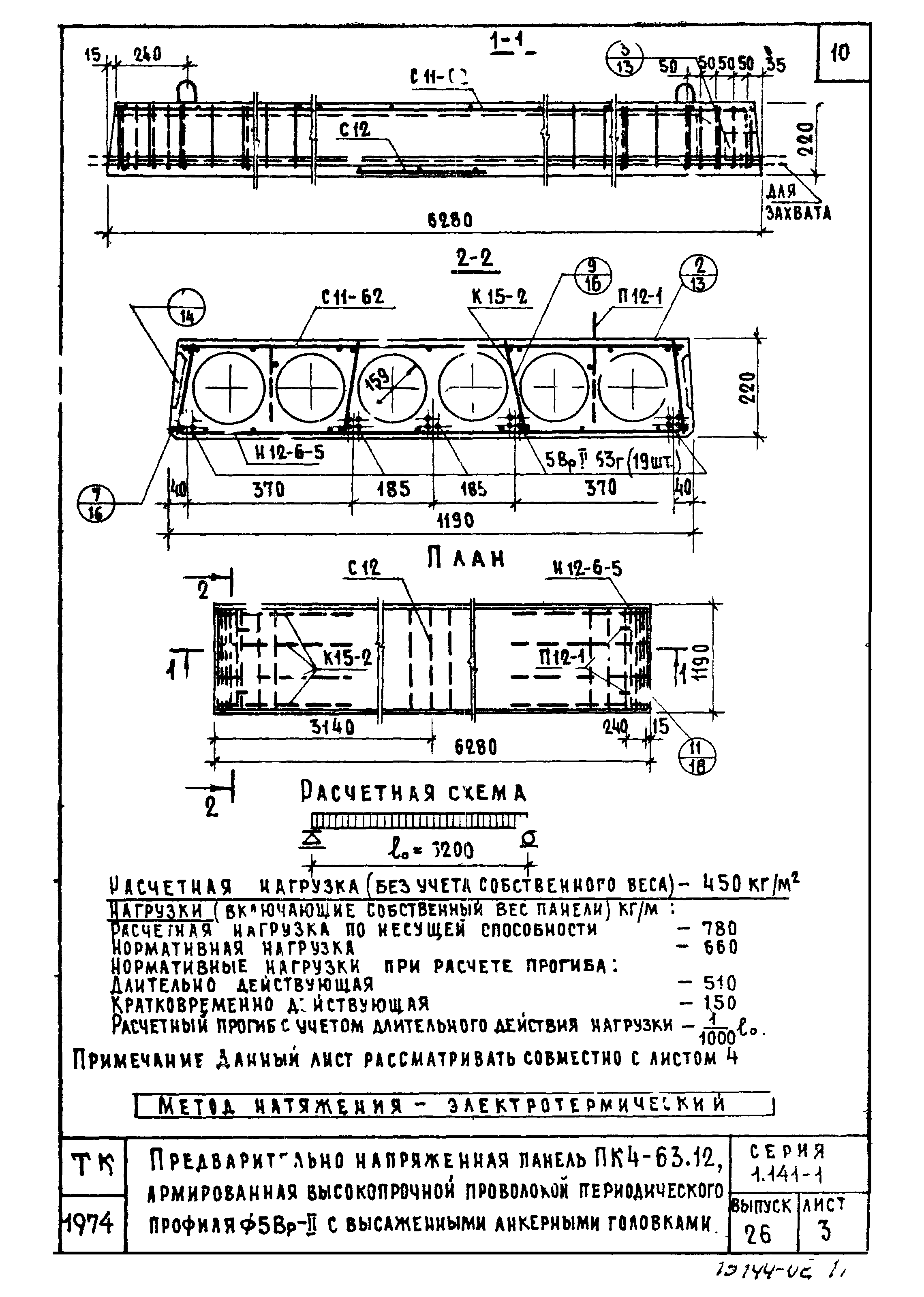 Серия 1.141-1