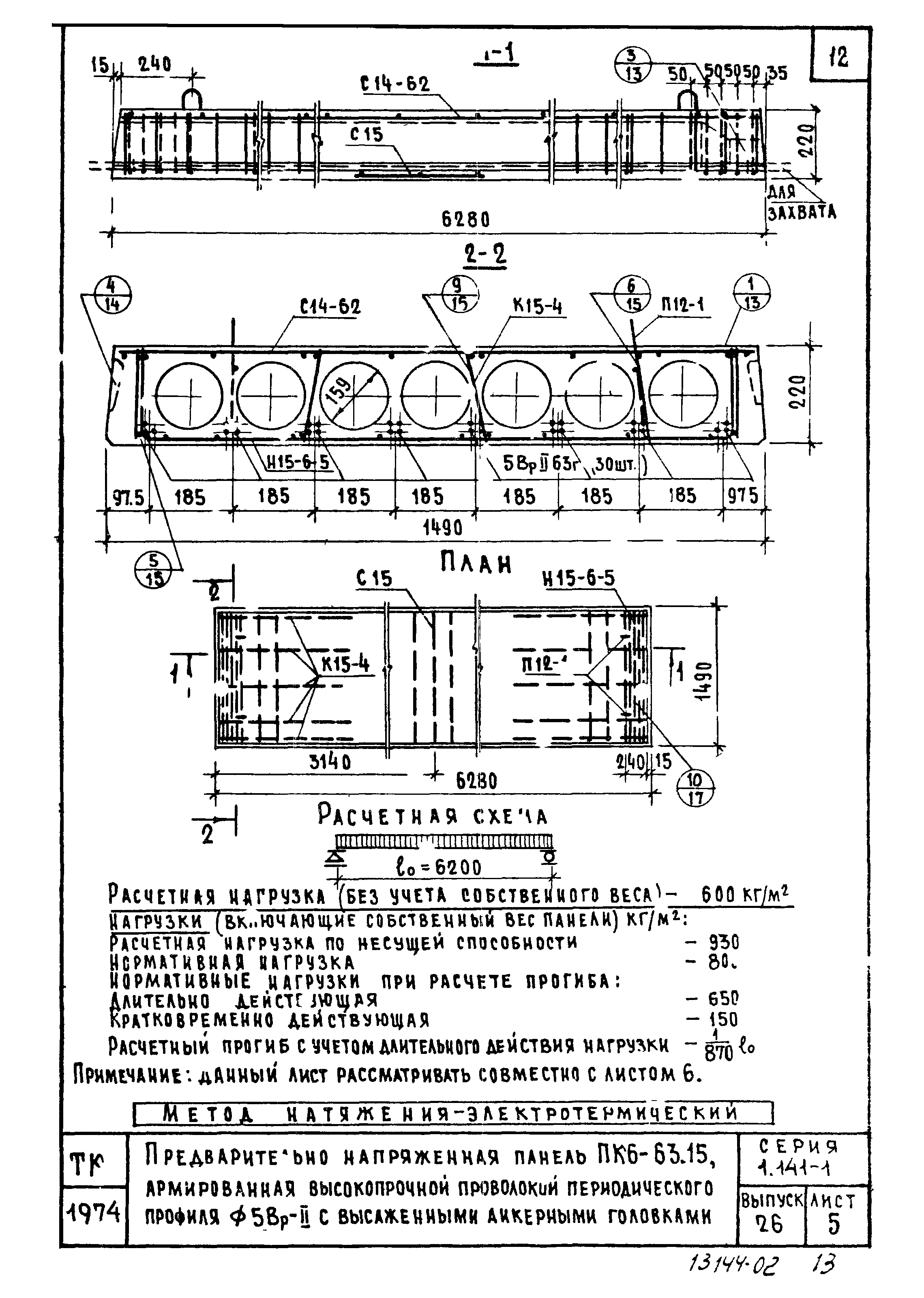 Серия 1.141-1