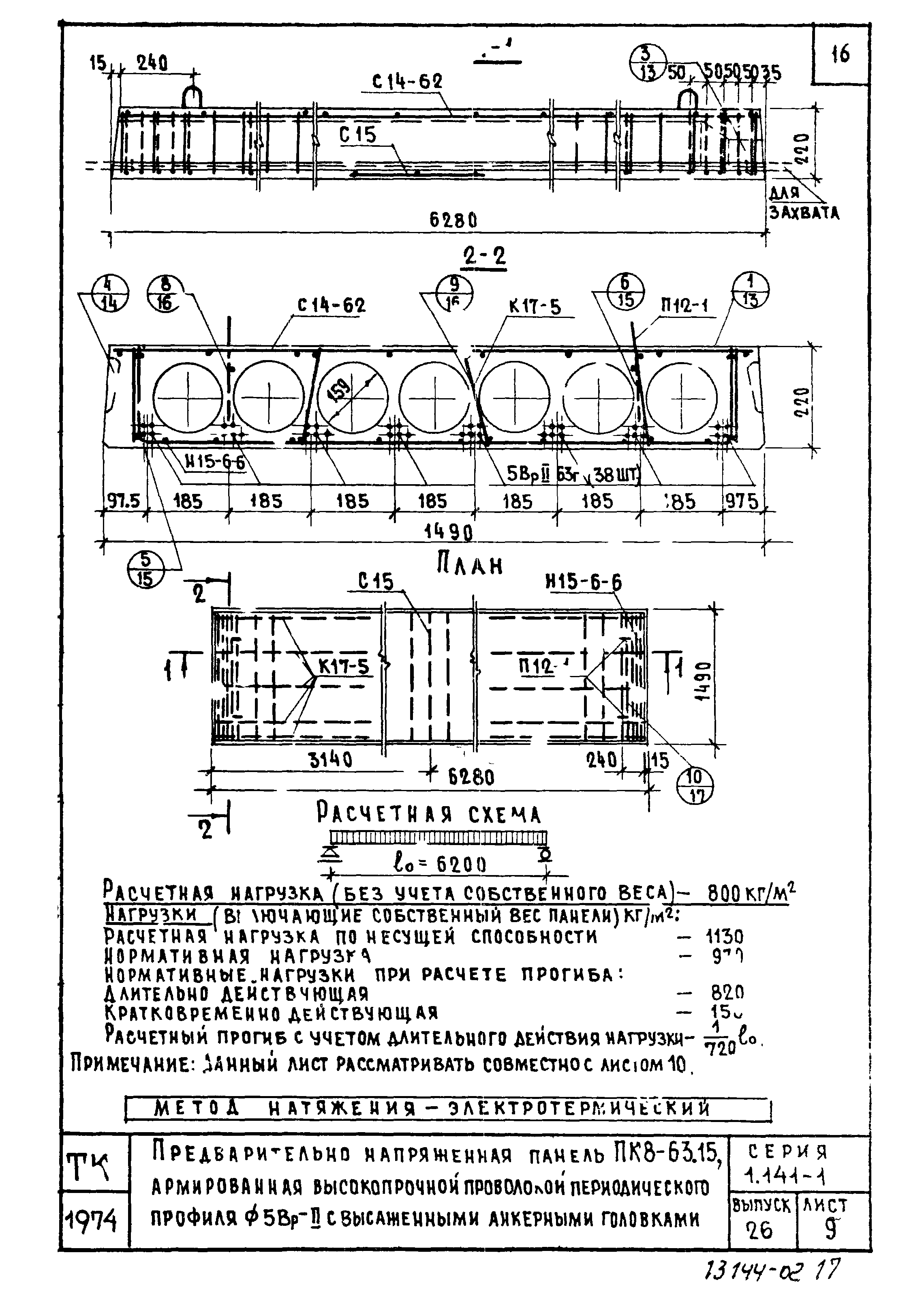 Серия 1.141-1