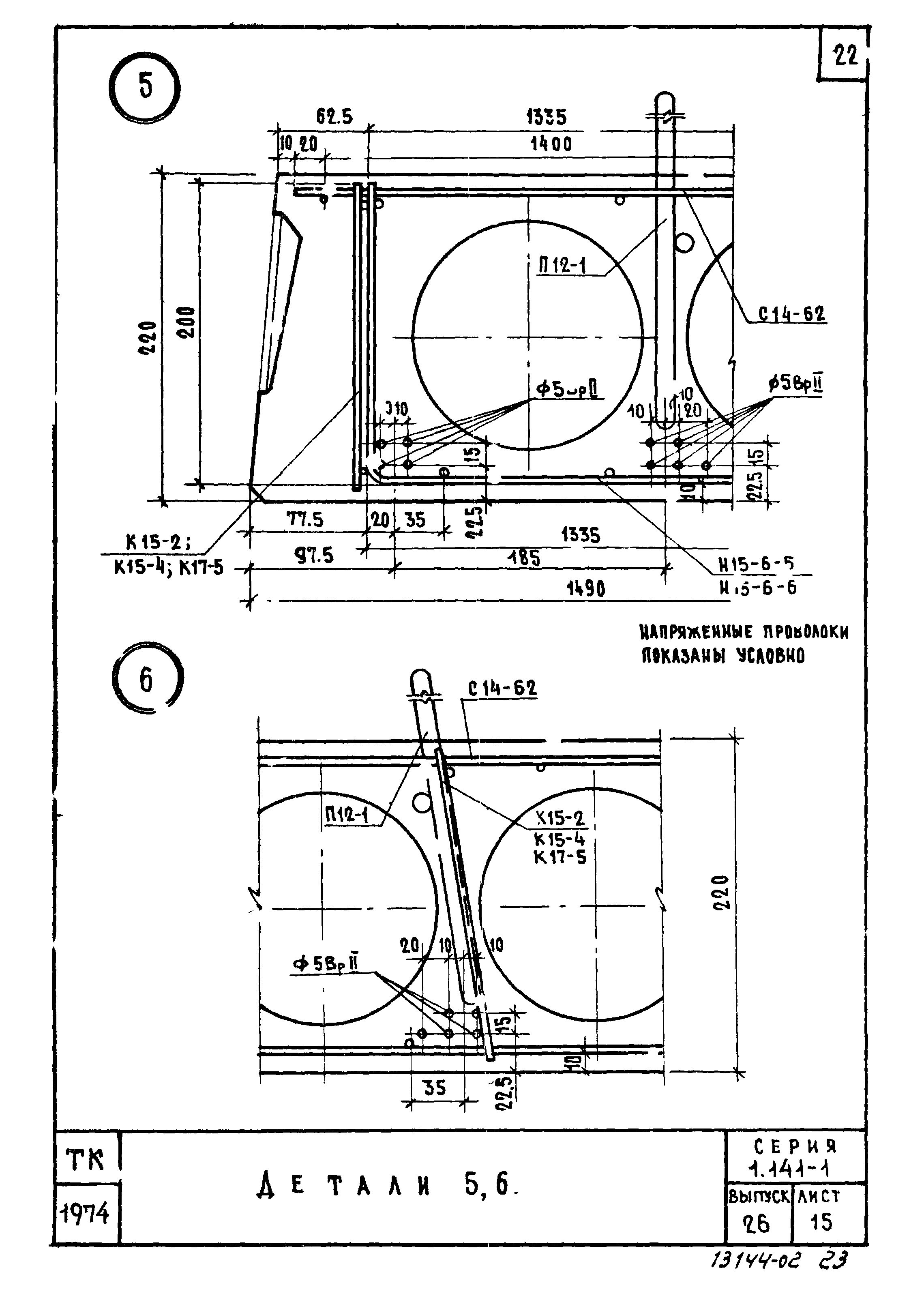 Серия 1.141-1