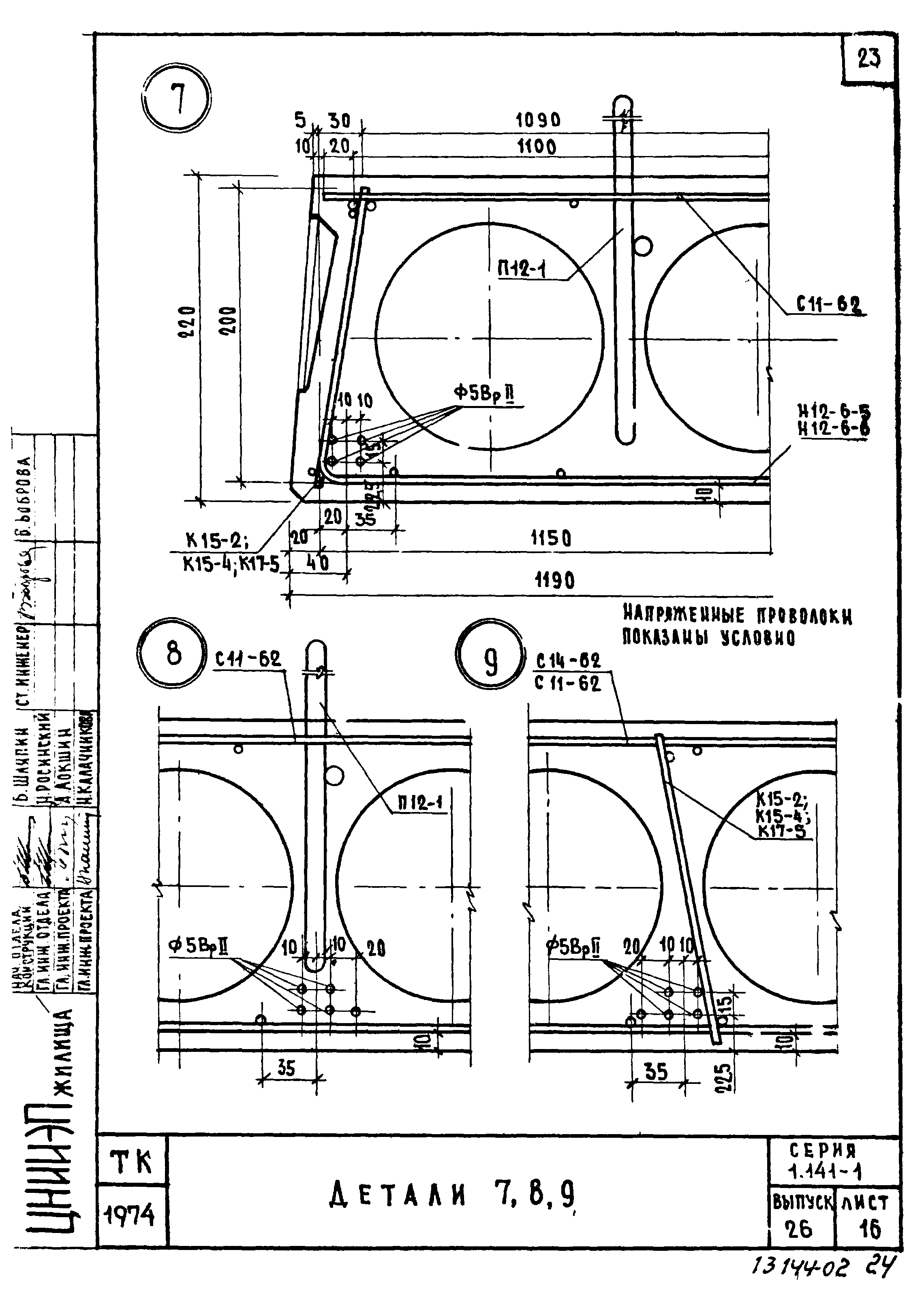 Серия 1.141-1