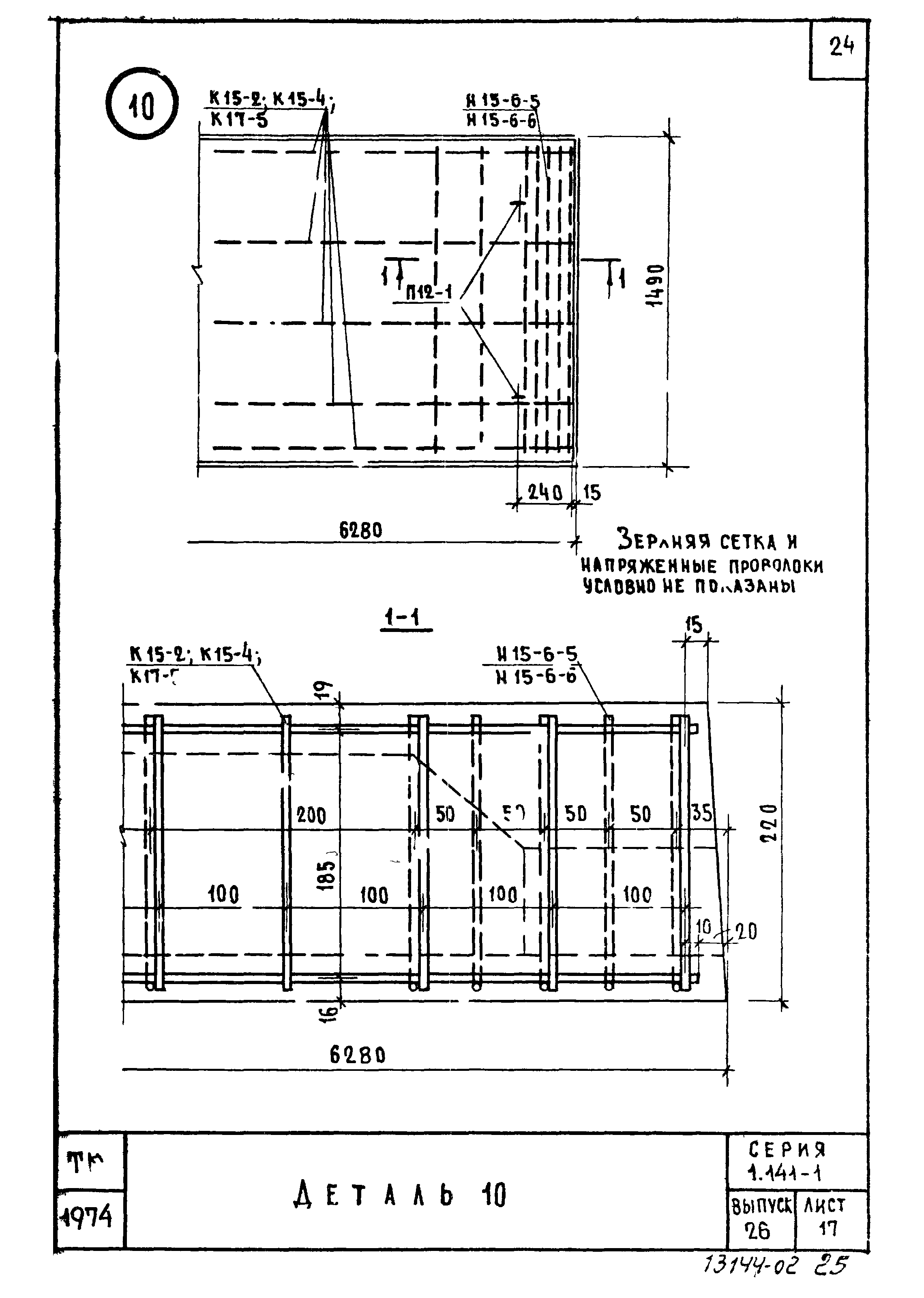 Серия 1.141-1