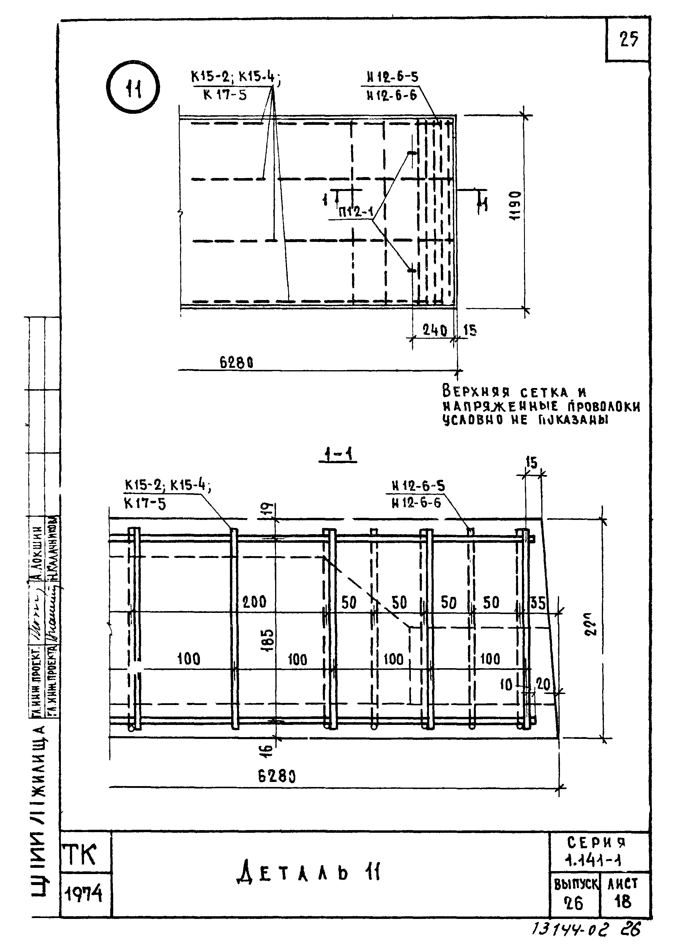 Серия 1.141-1