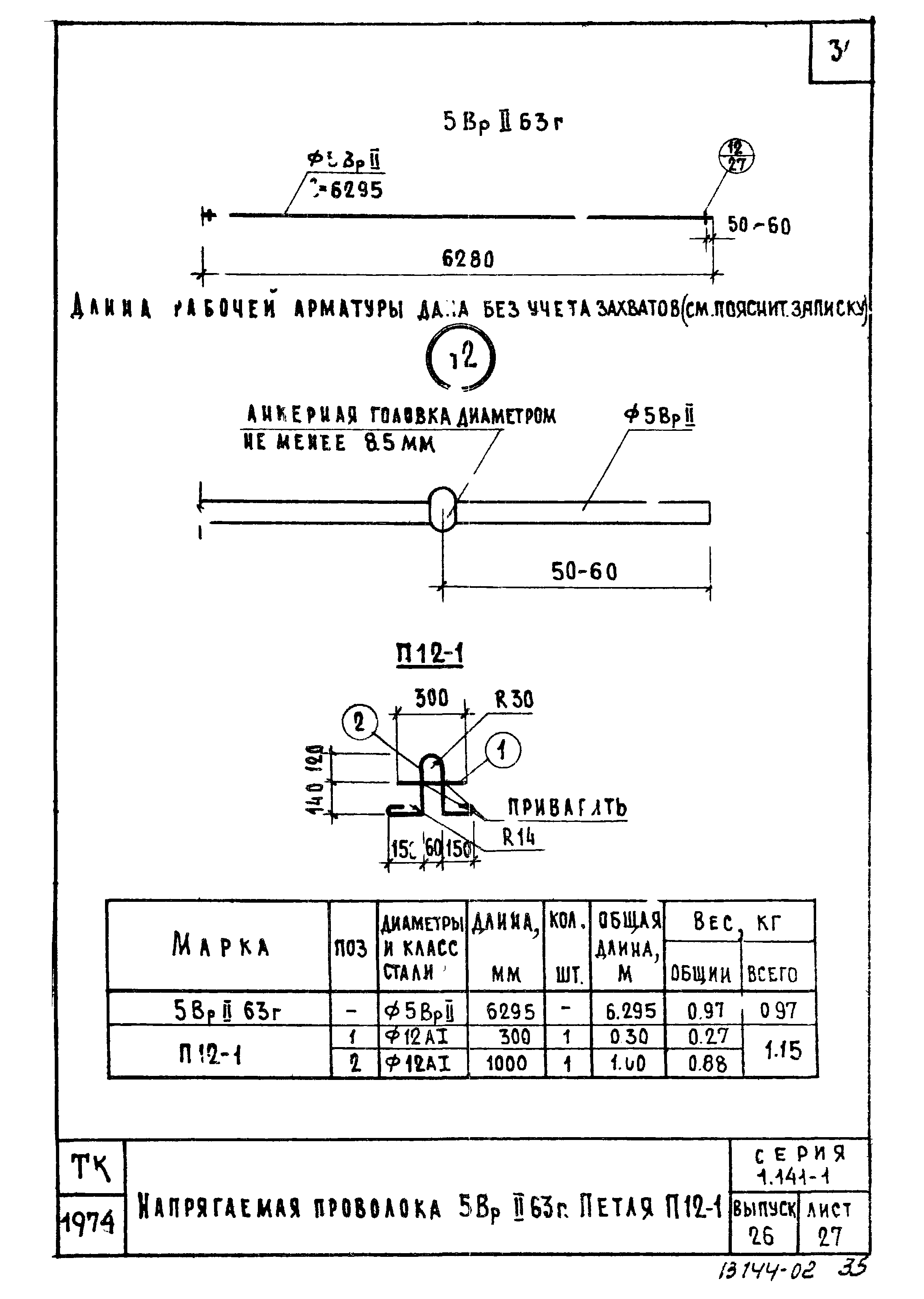 Серия 1.141-1