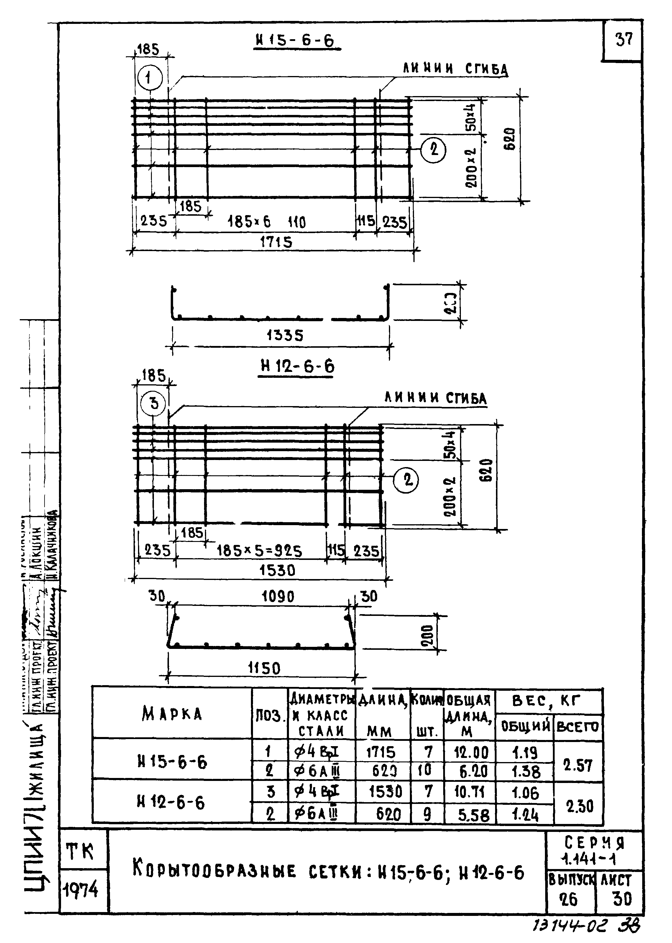 Серия 1.141-1