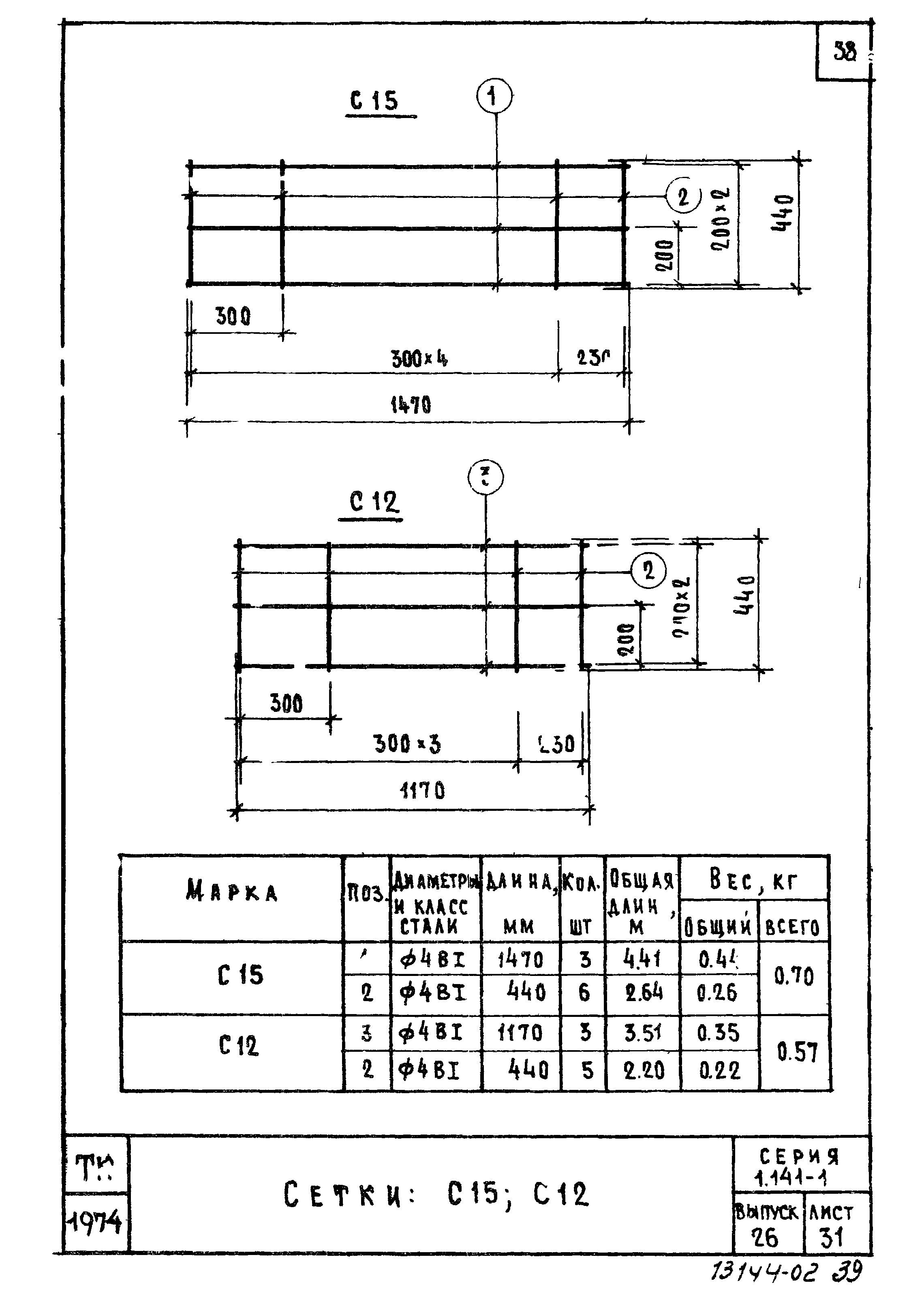 Серия 1.141-1