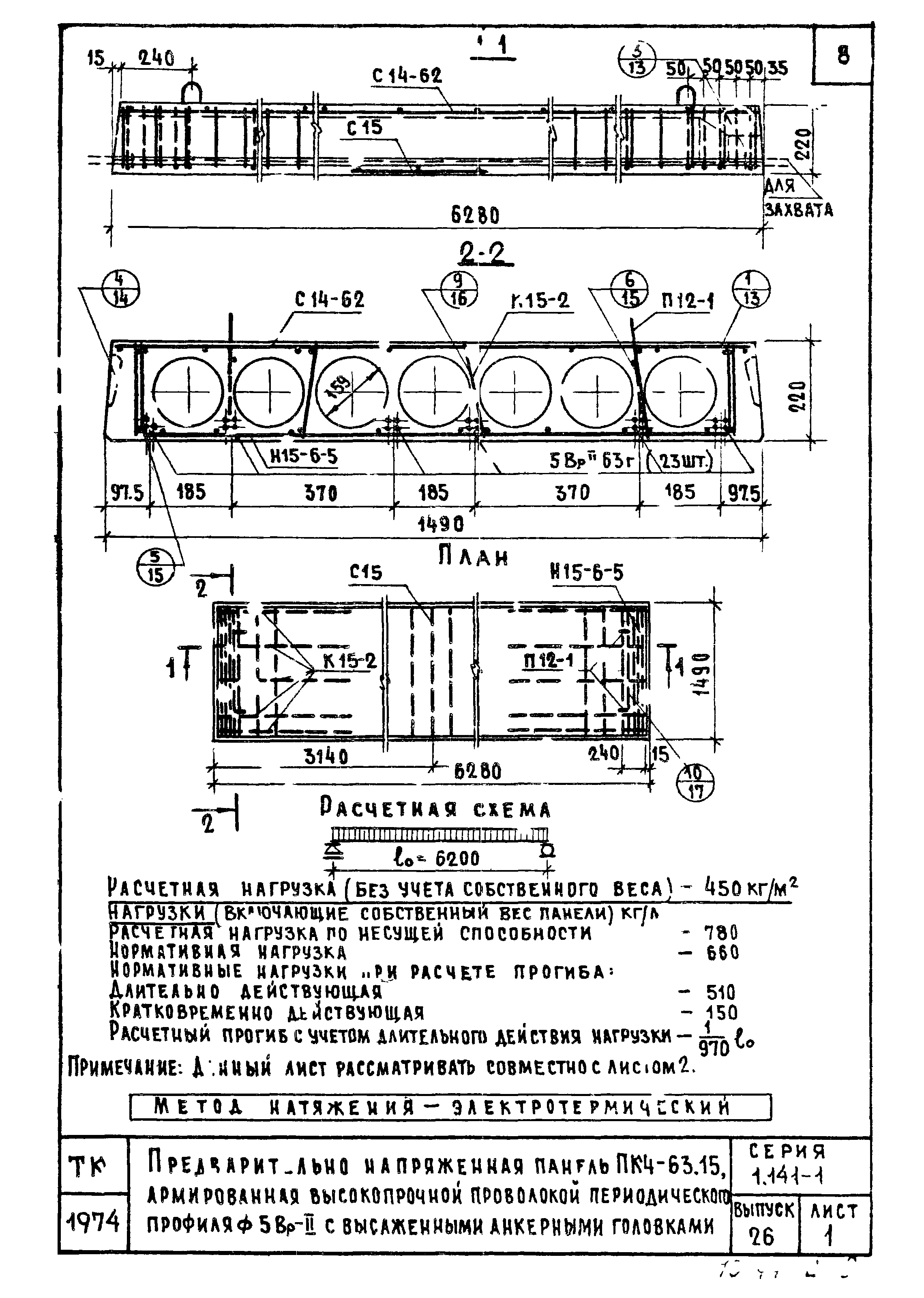 Серия 1.141-1