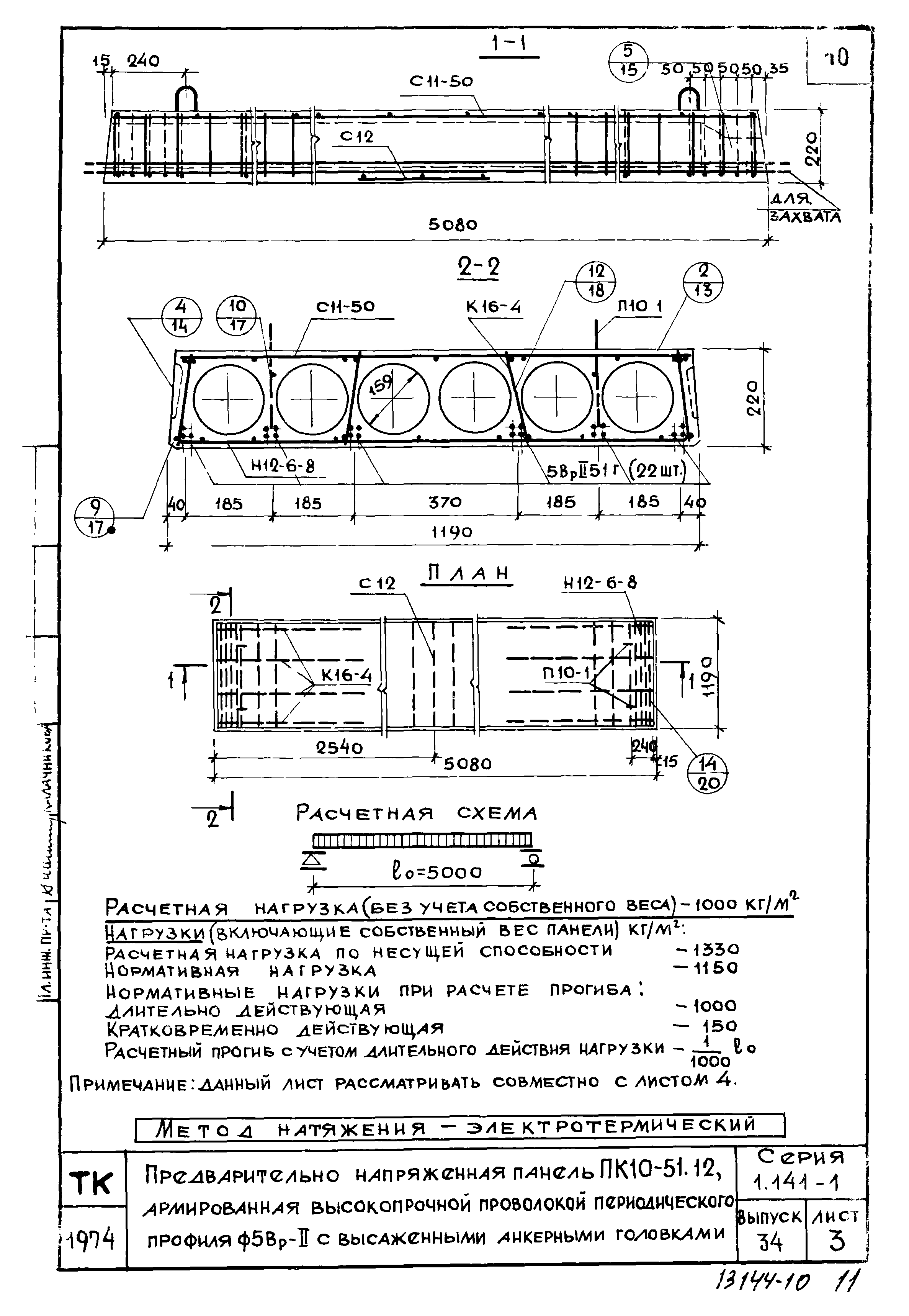 Серия 1.141-1