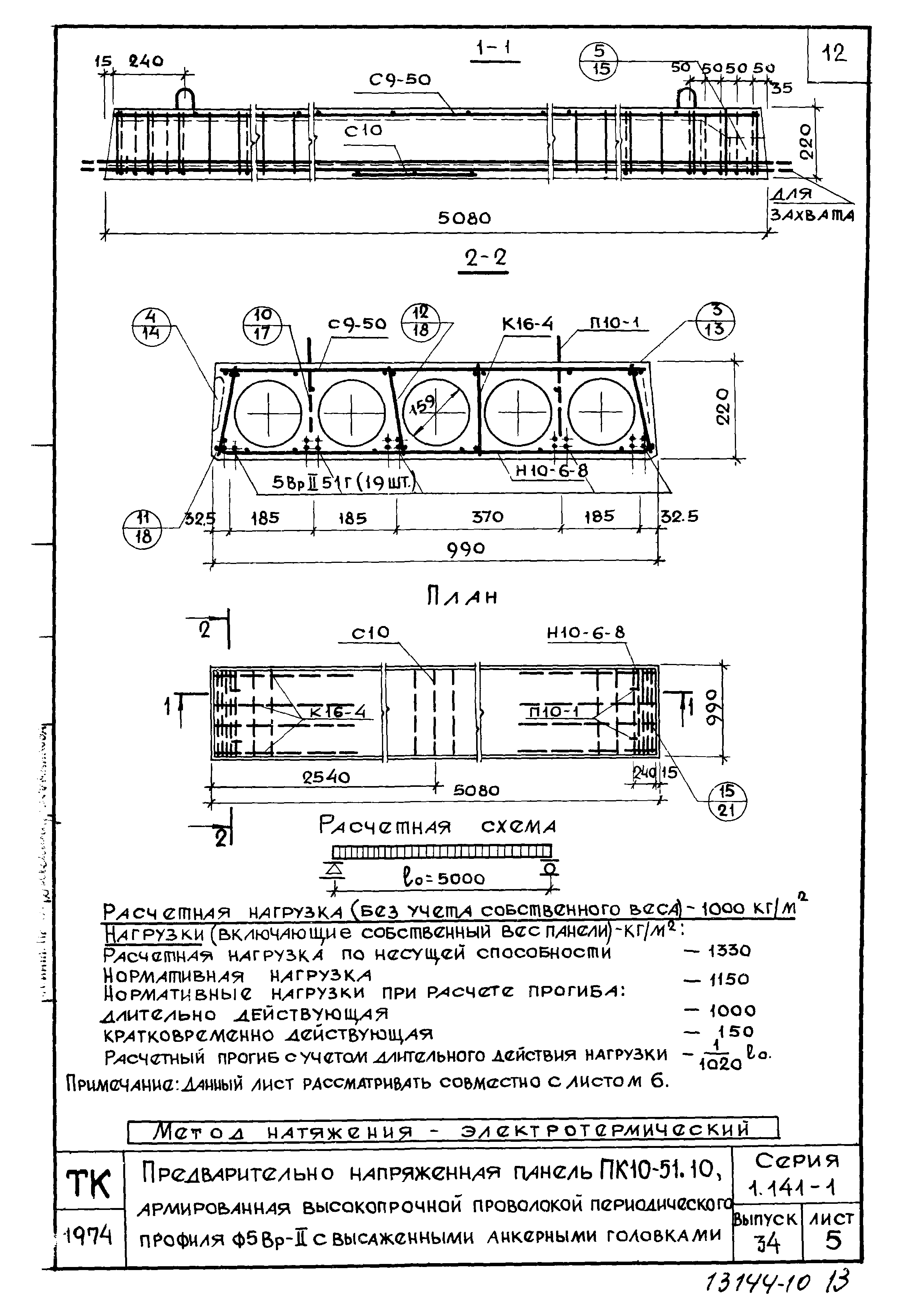 Серия 1.141-1