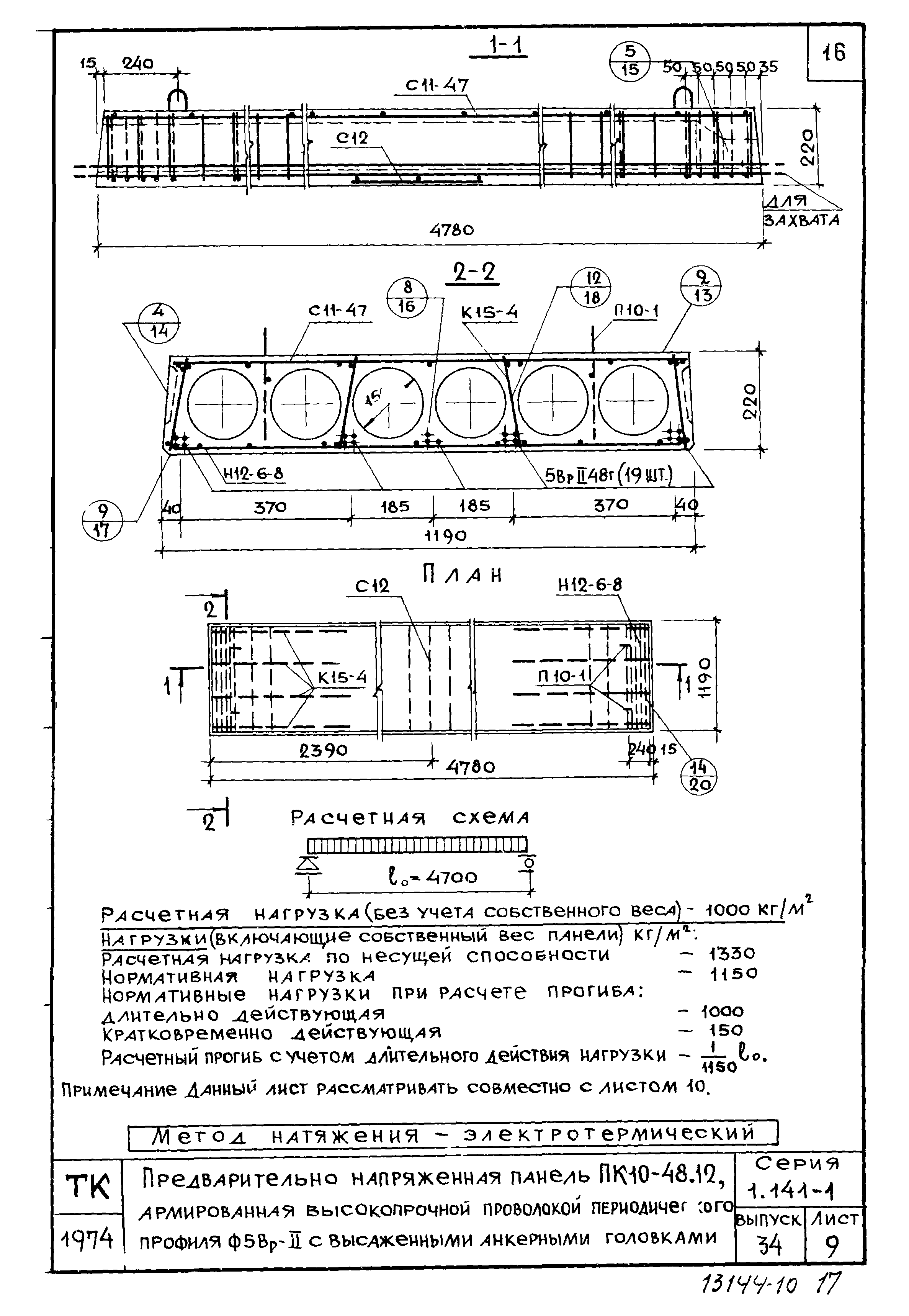 Серия 1.141-1