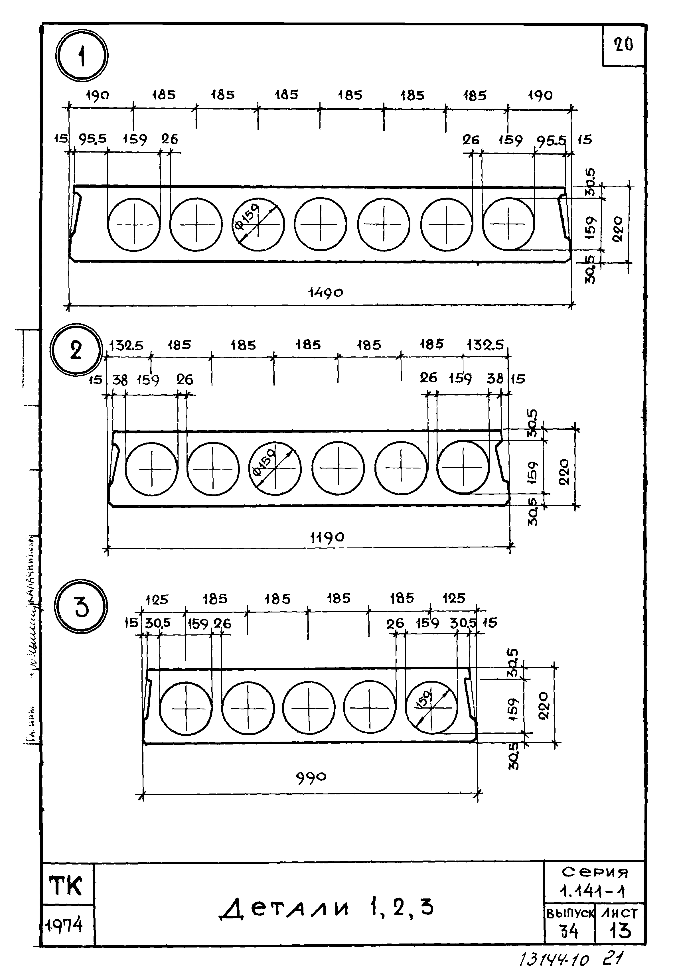 Серия 1.141-1