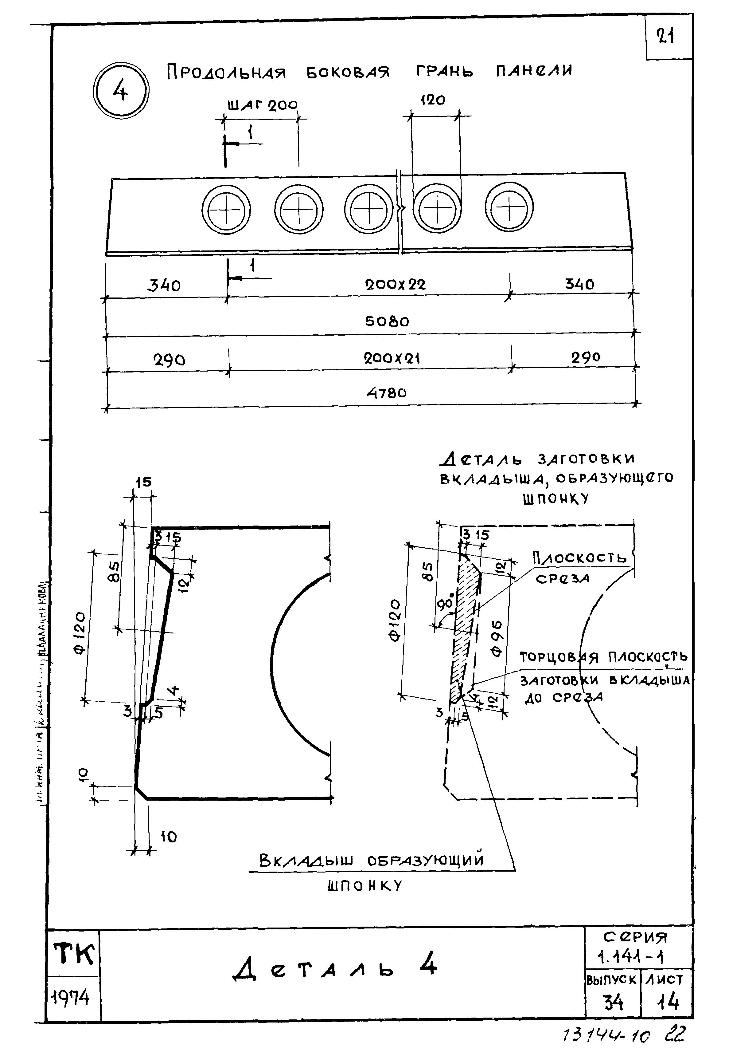 Серия 1.141-1