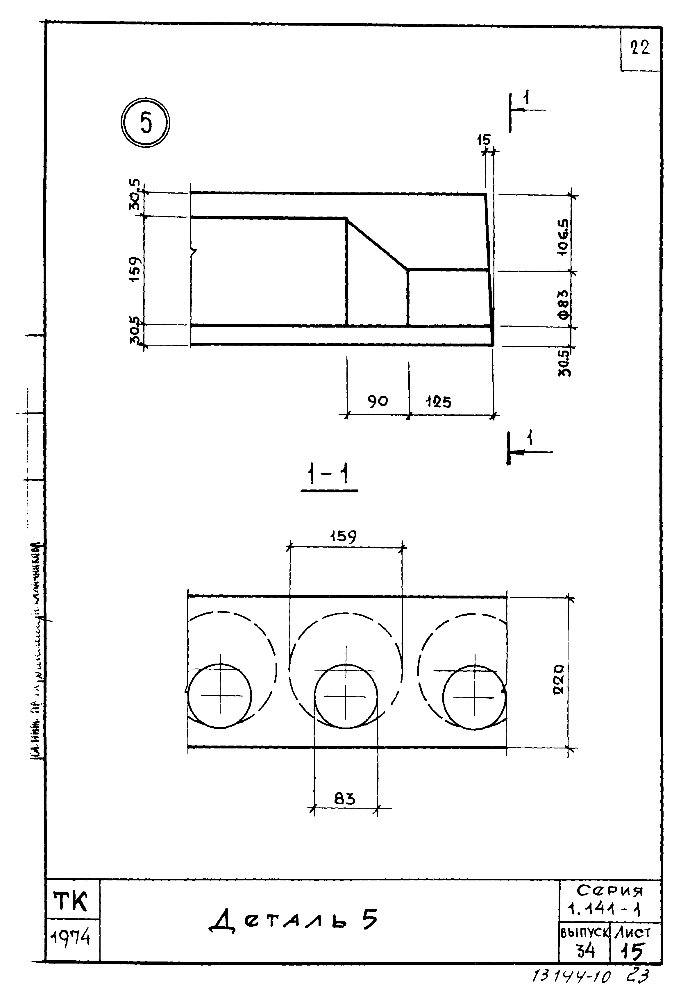 Серия 1.141-1