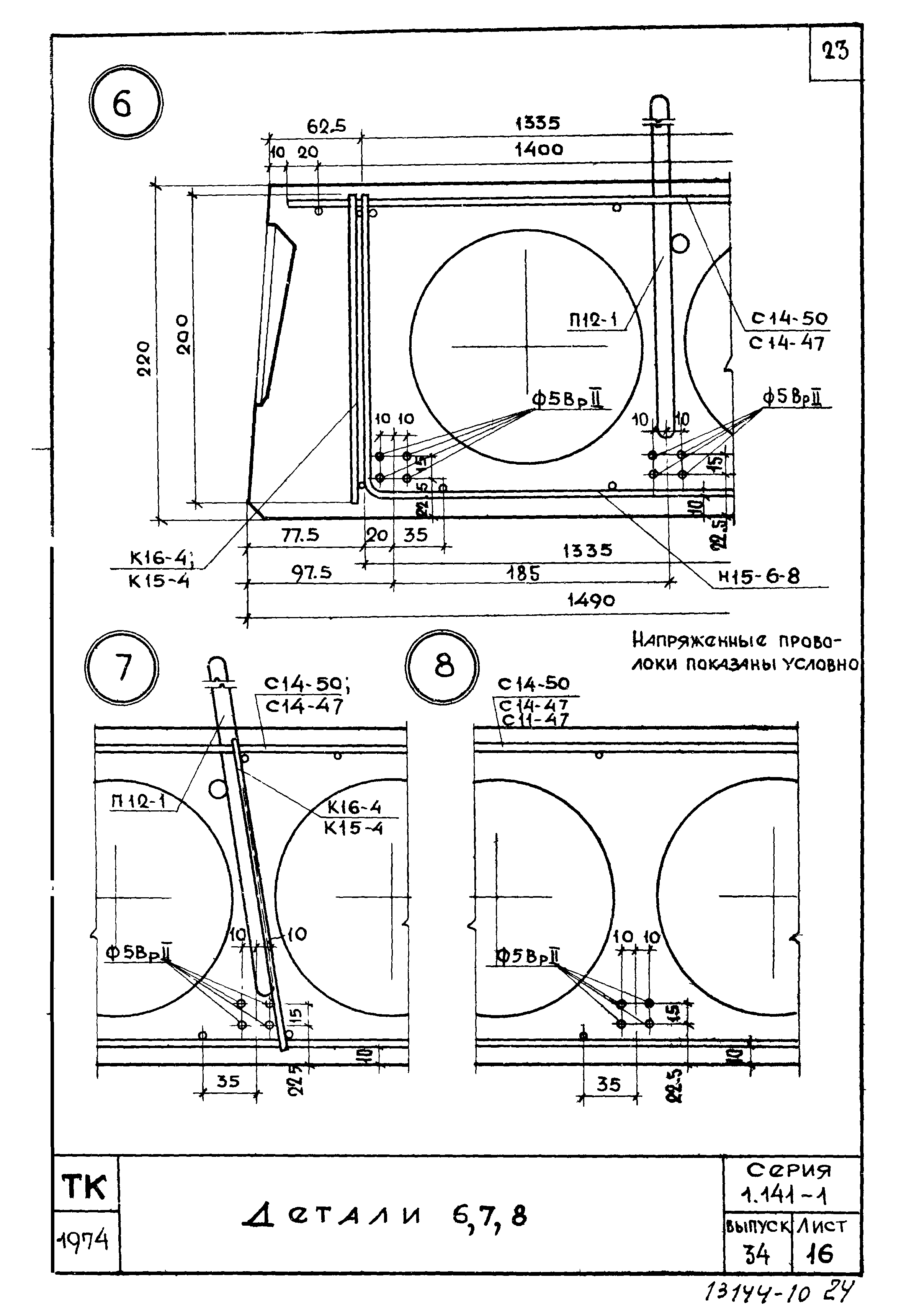 Серия 1.141-1