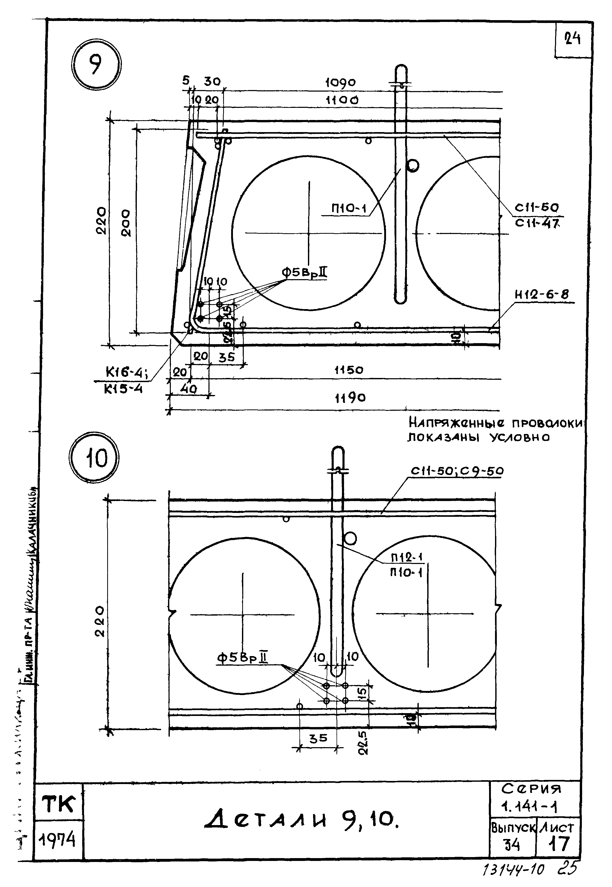 Серия 1.141-1