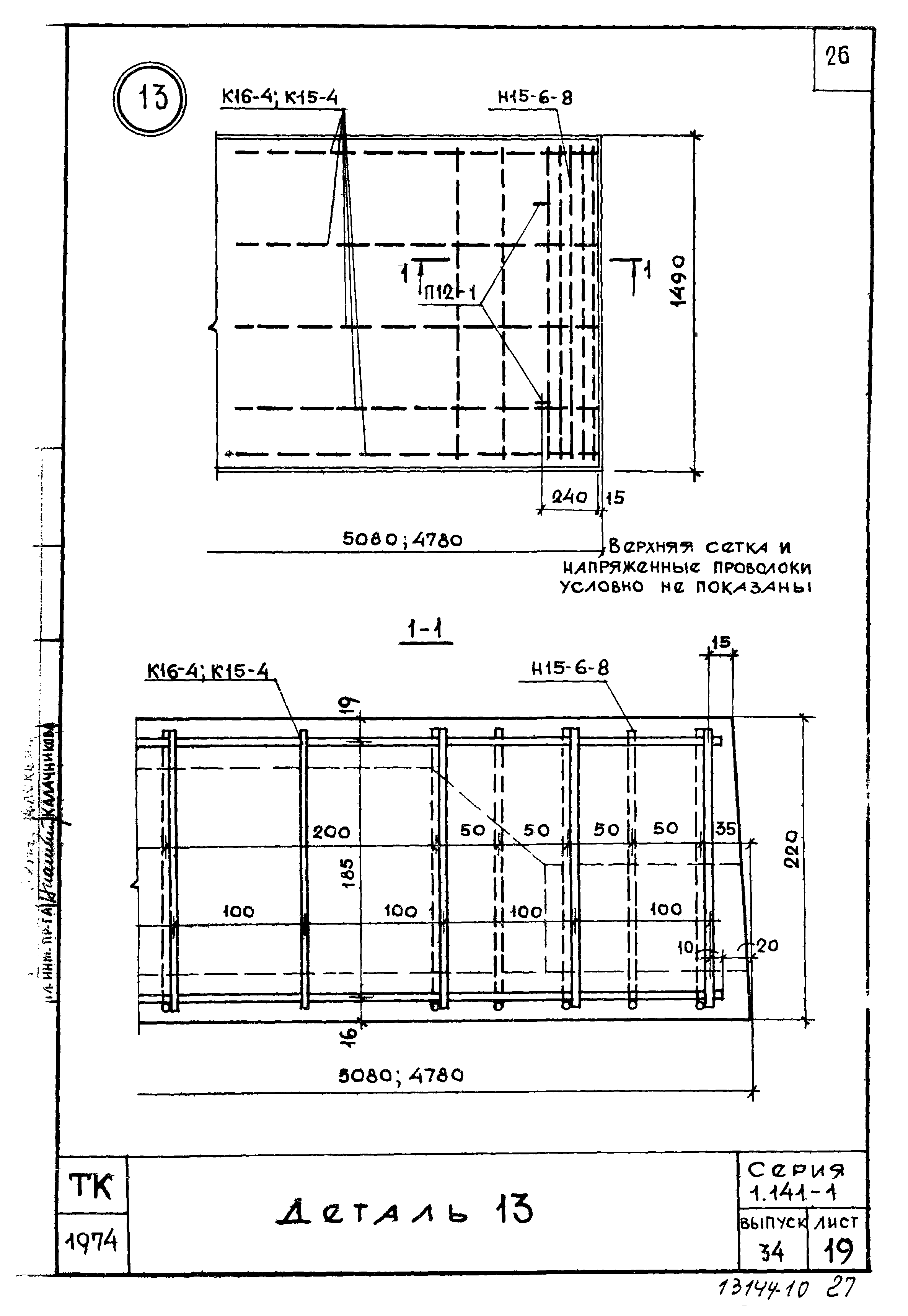 Серия 1.141-1