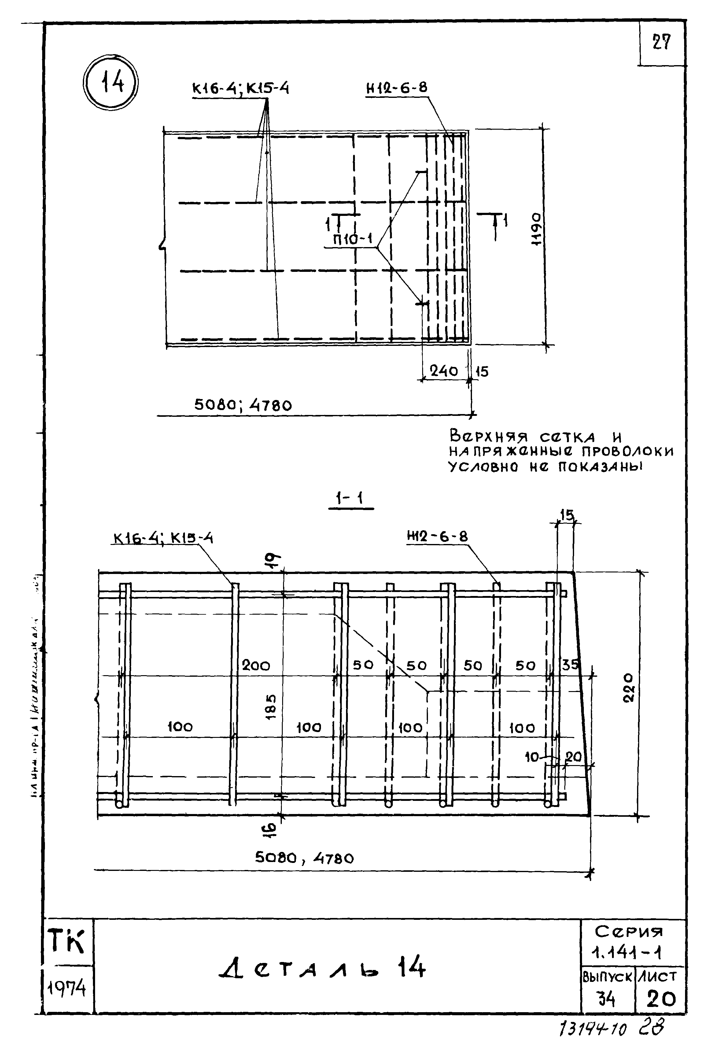 Серия 1.141-1