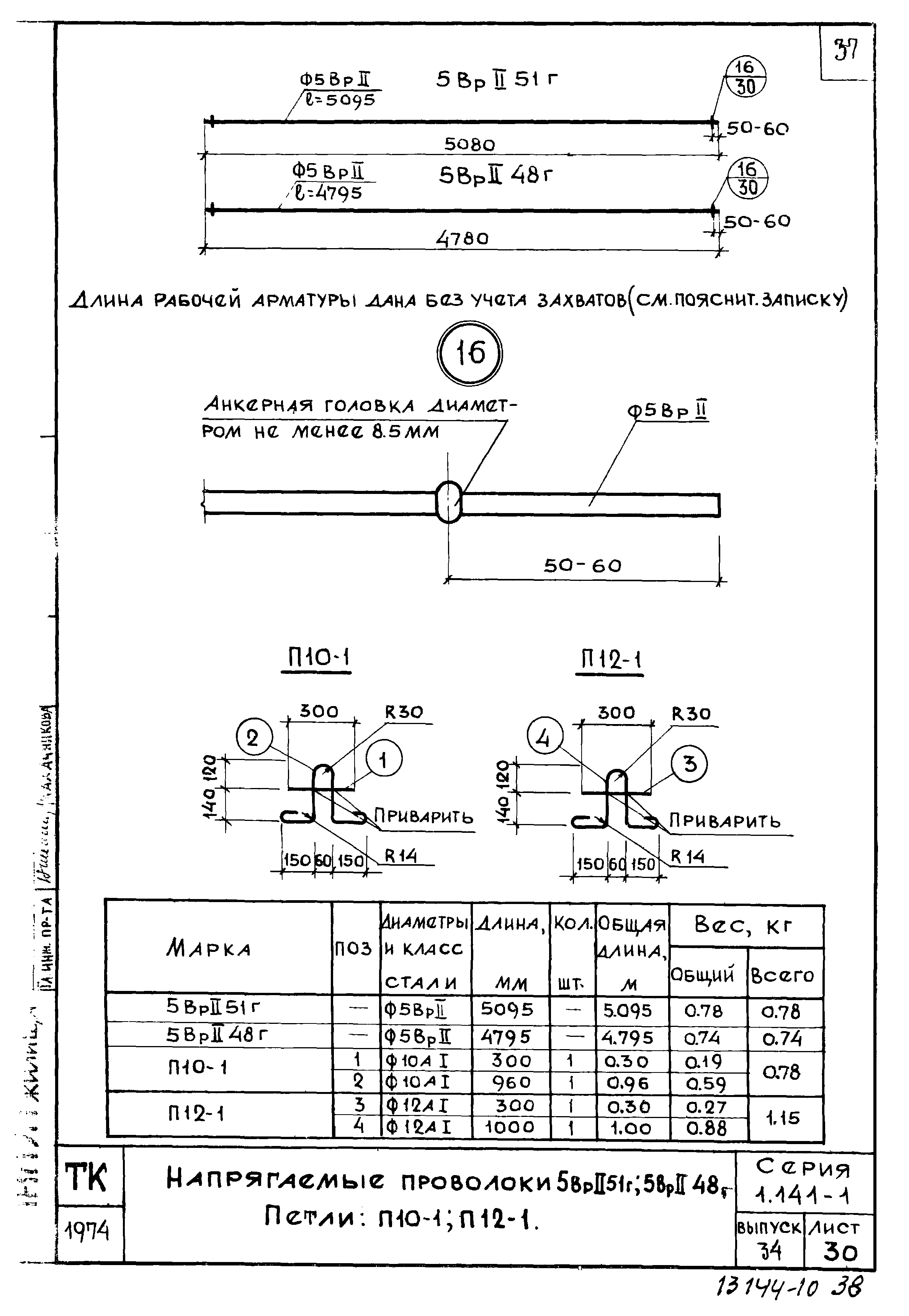 Серия 1.141-1