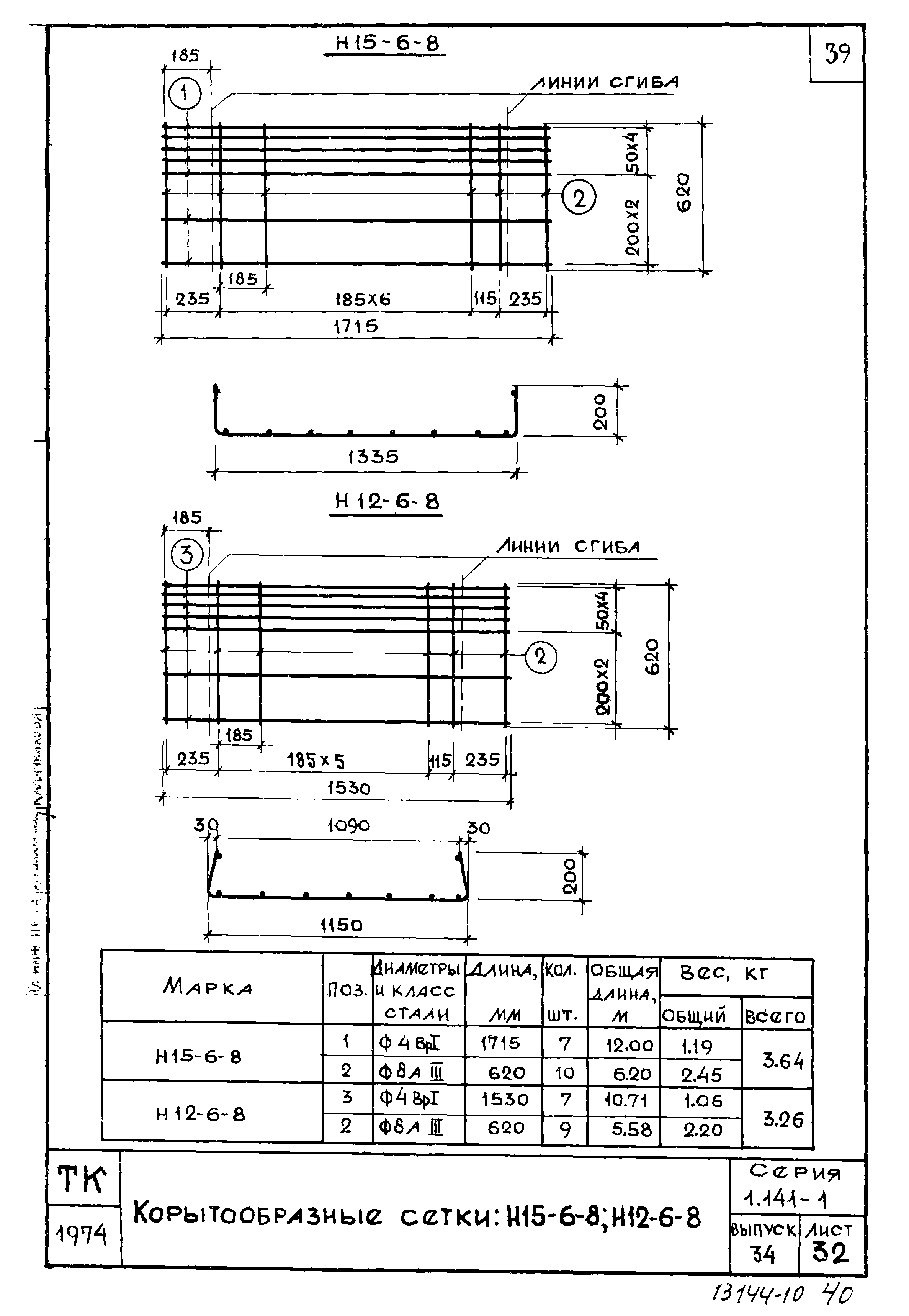 Серия 1.141-1