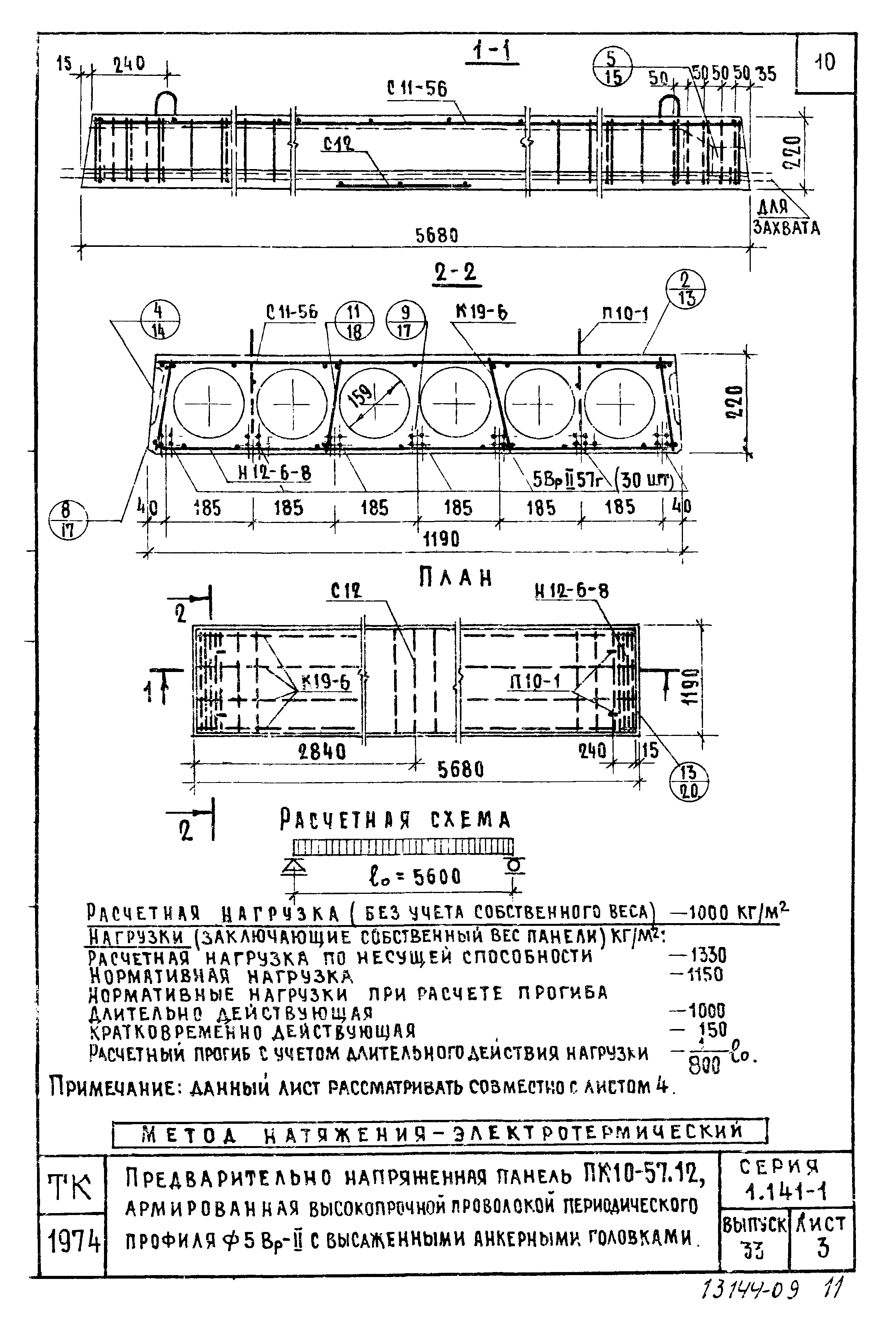 Серия 1.141-1