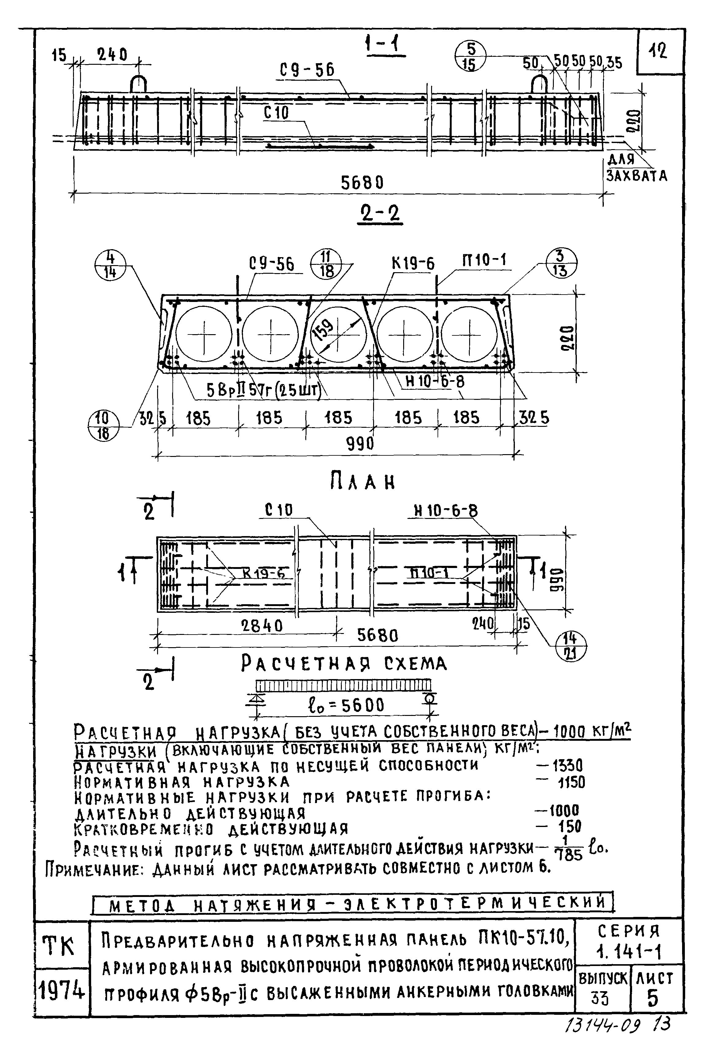 Серия 1.141-1