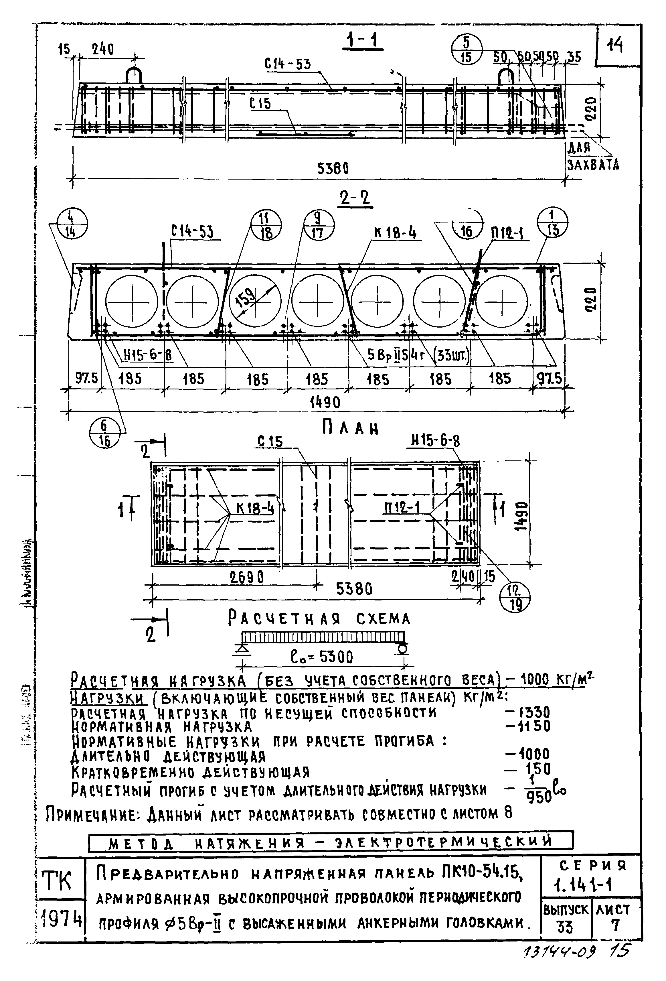 Серия 1.141-1