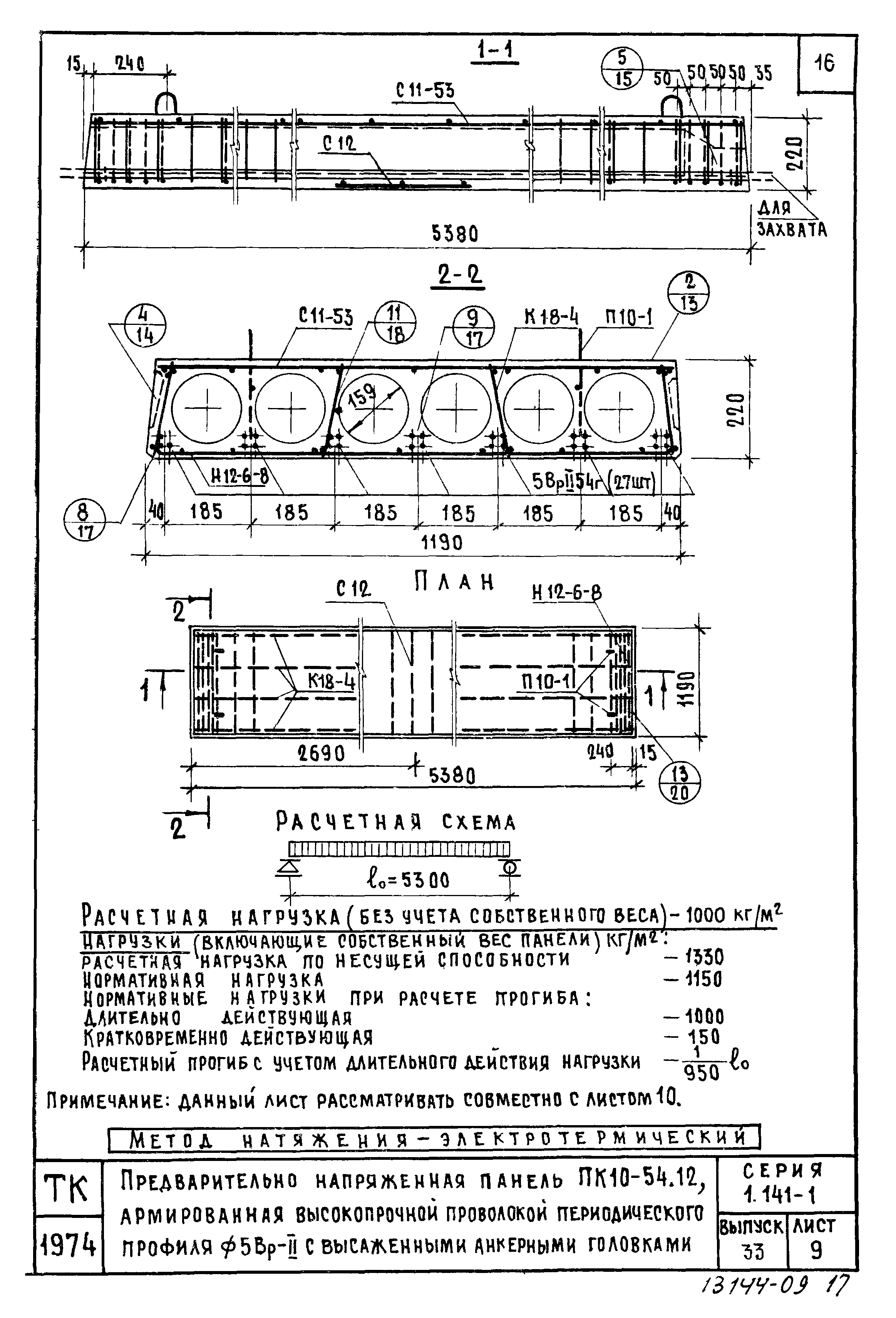 Серия 1.141-1