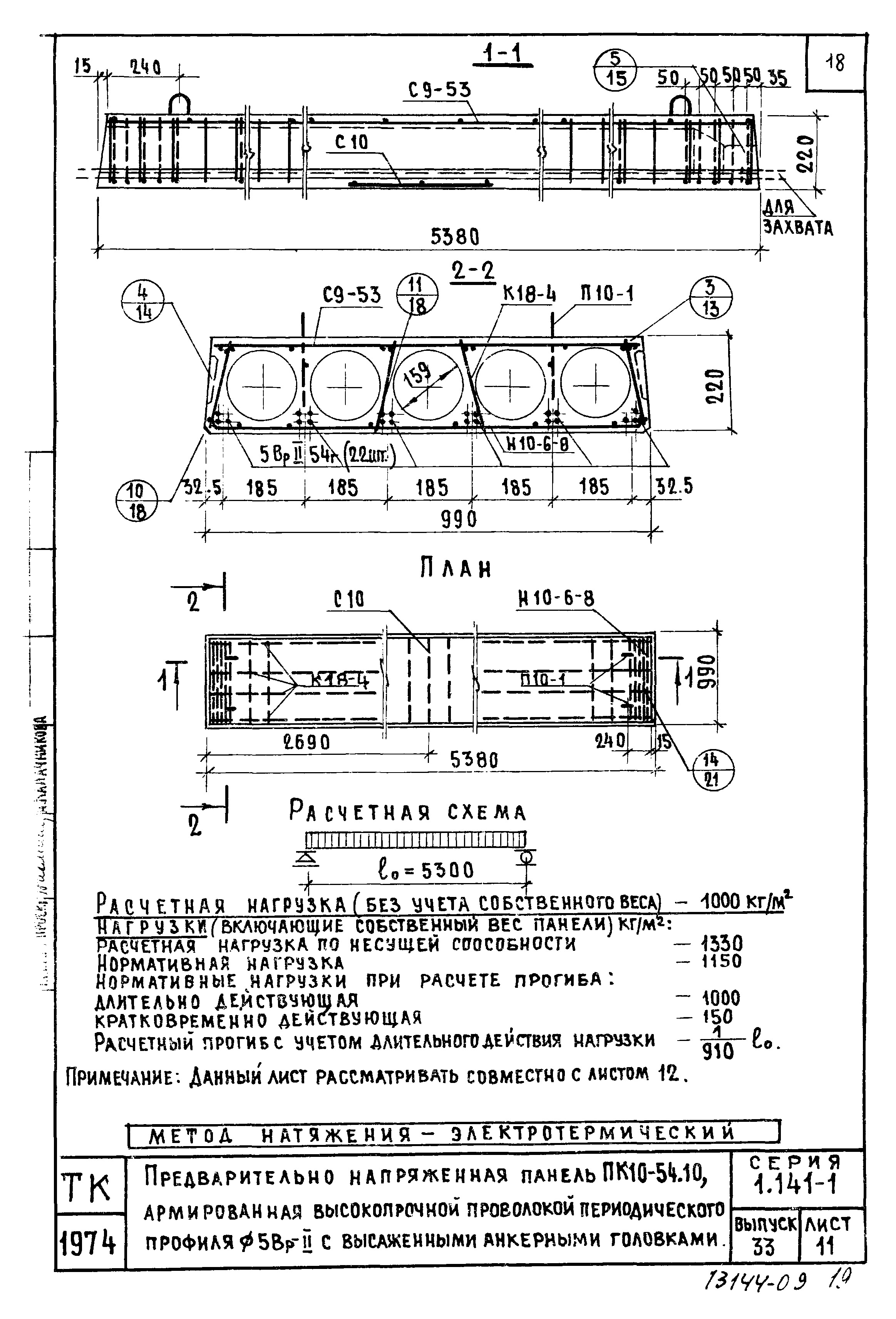 Серия 1.141-1