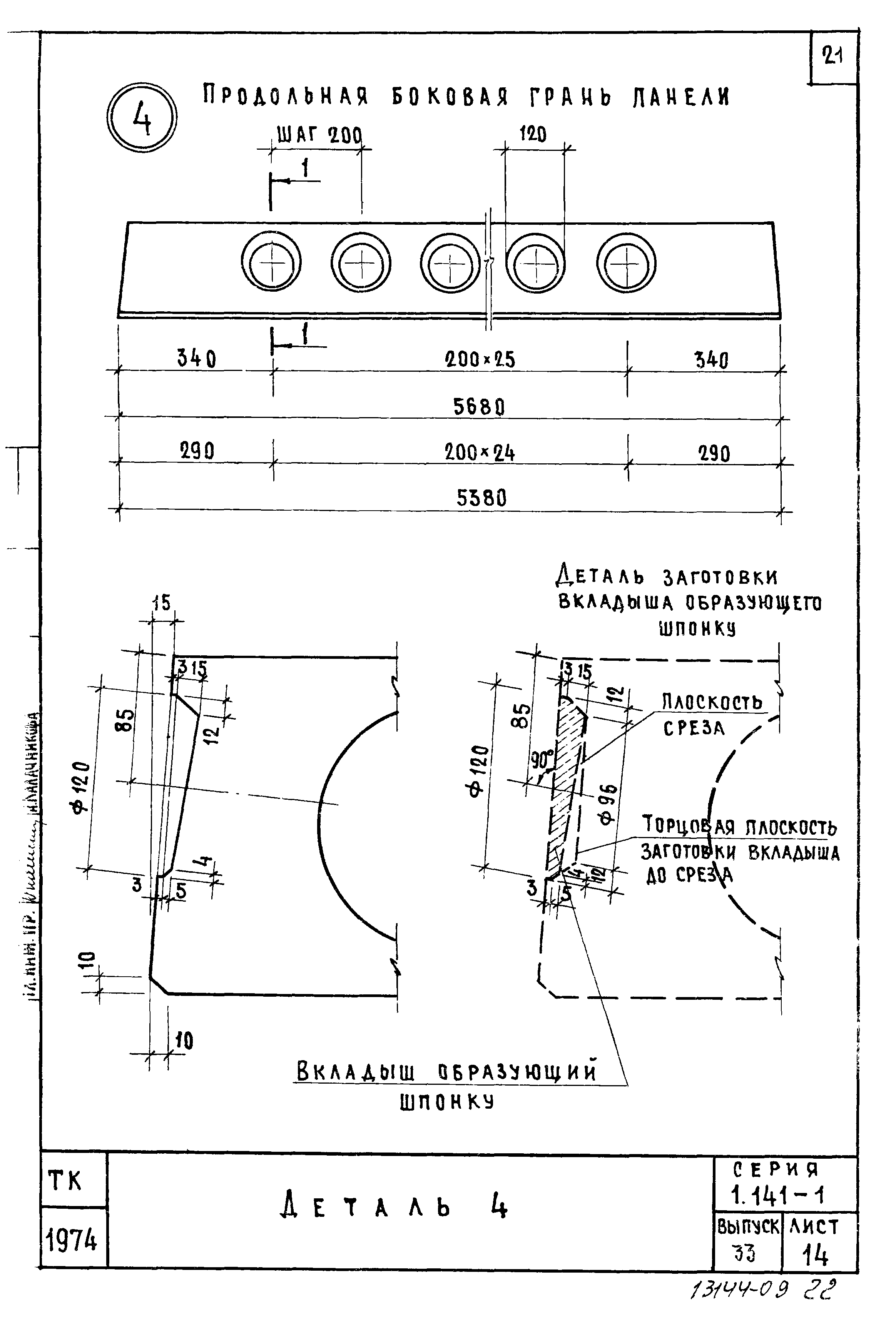 Серия 1.141-1