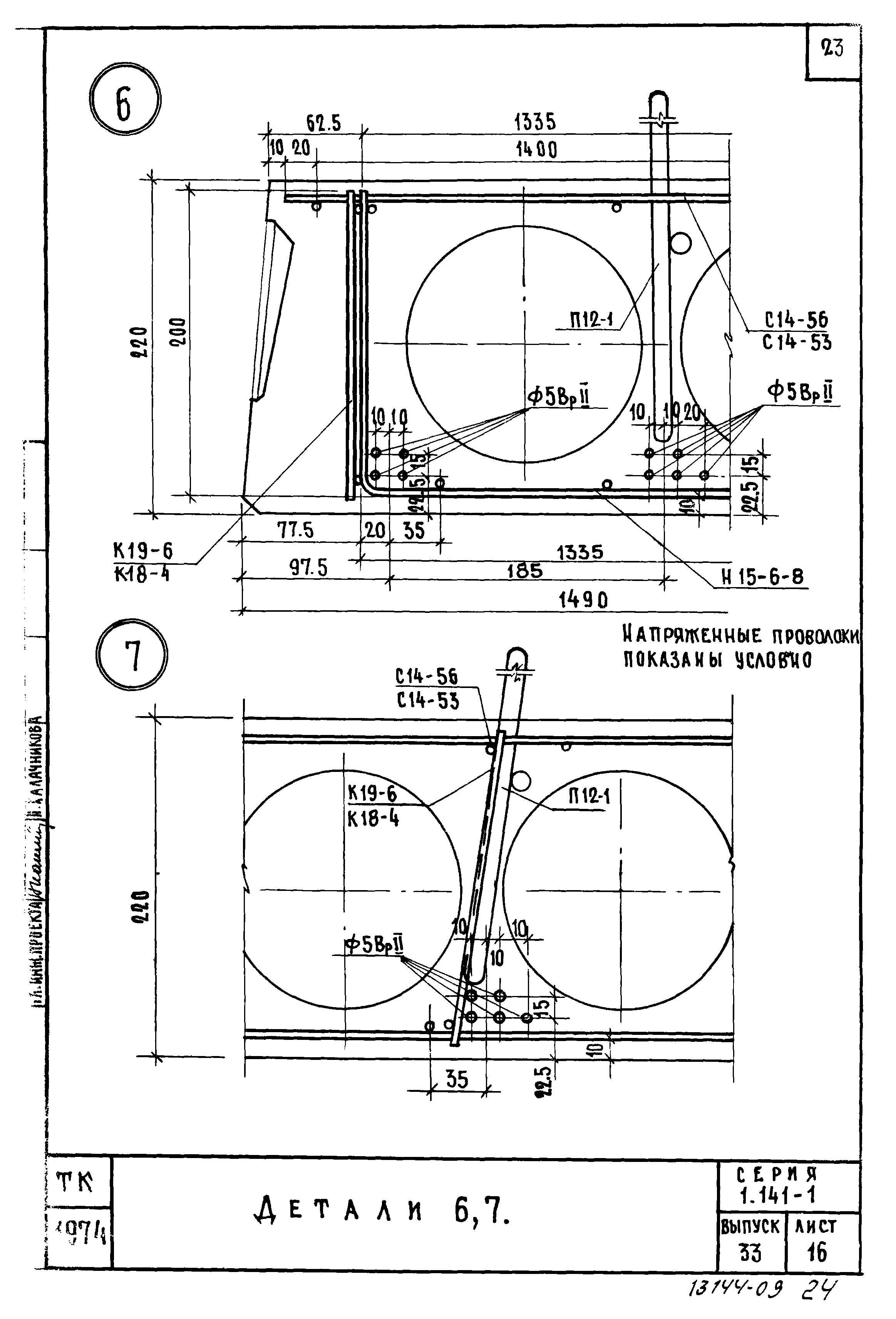 Серия 1.141-1