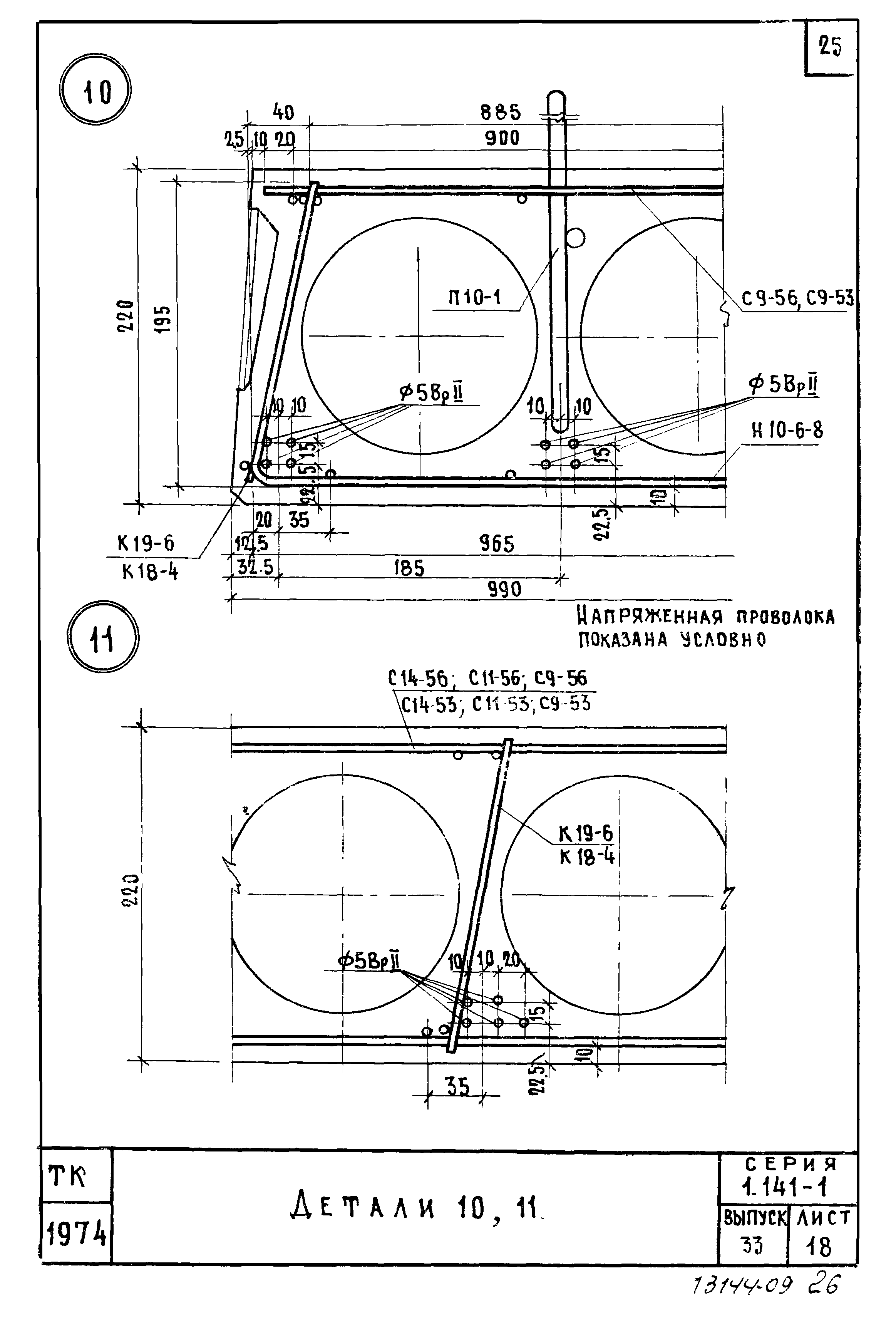 Серия 1.141-1