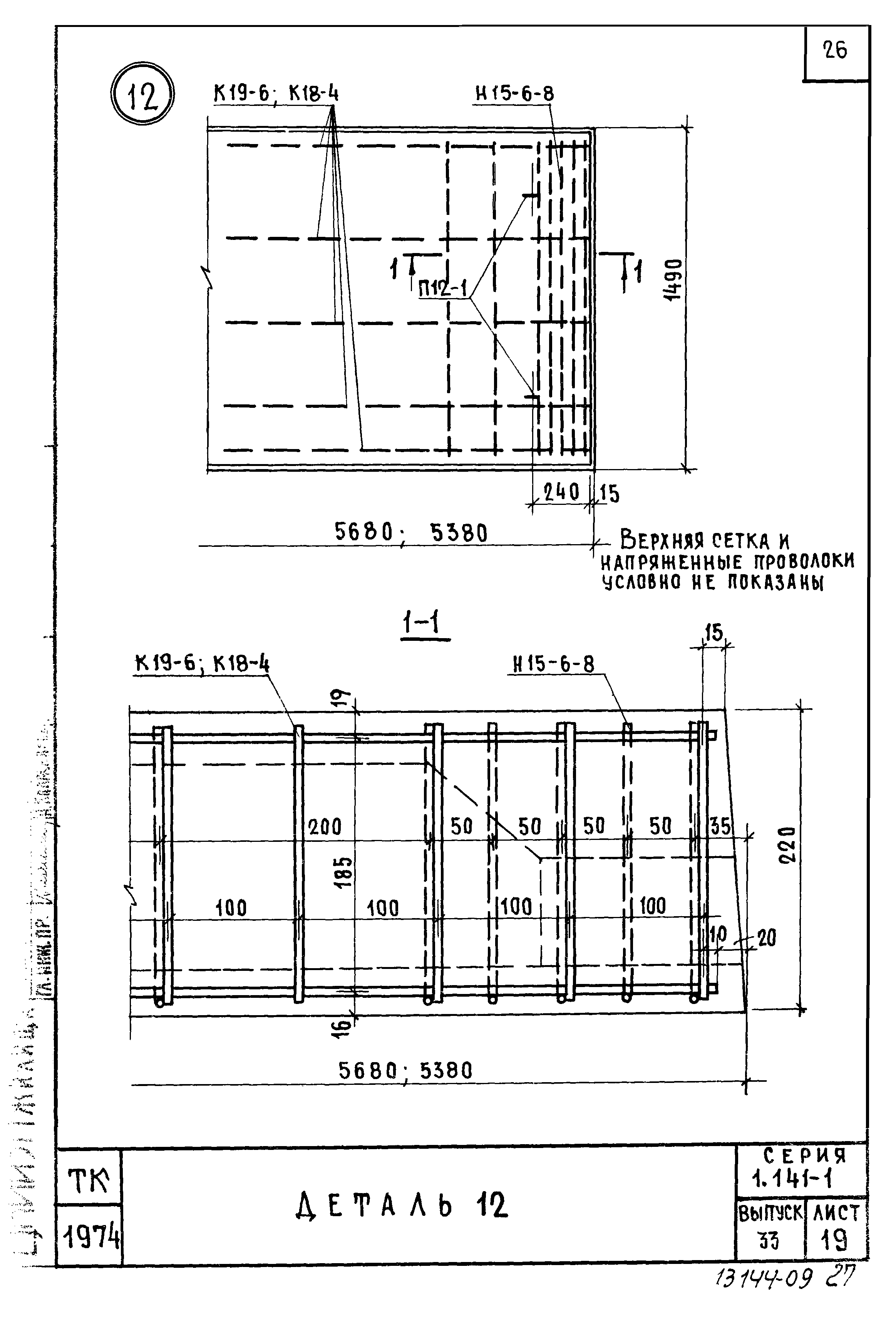 Серия 1.141-1