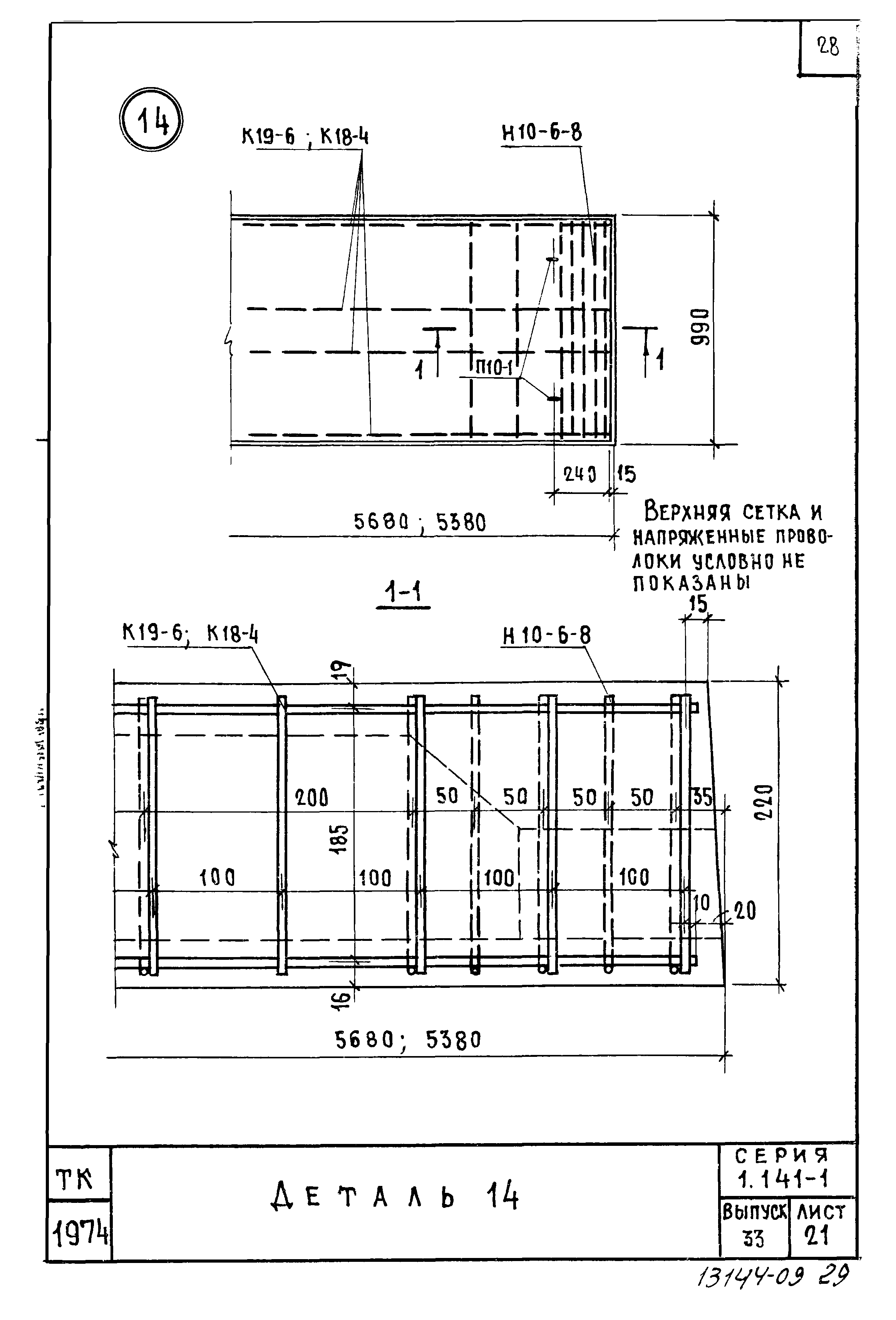 Серия 1.141-1