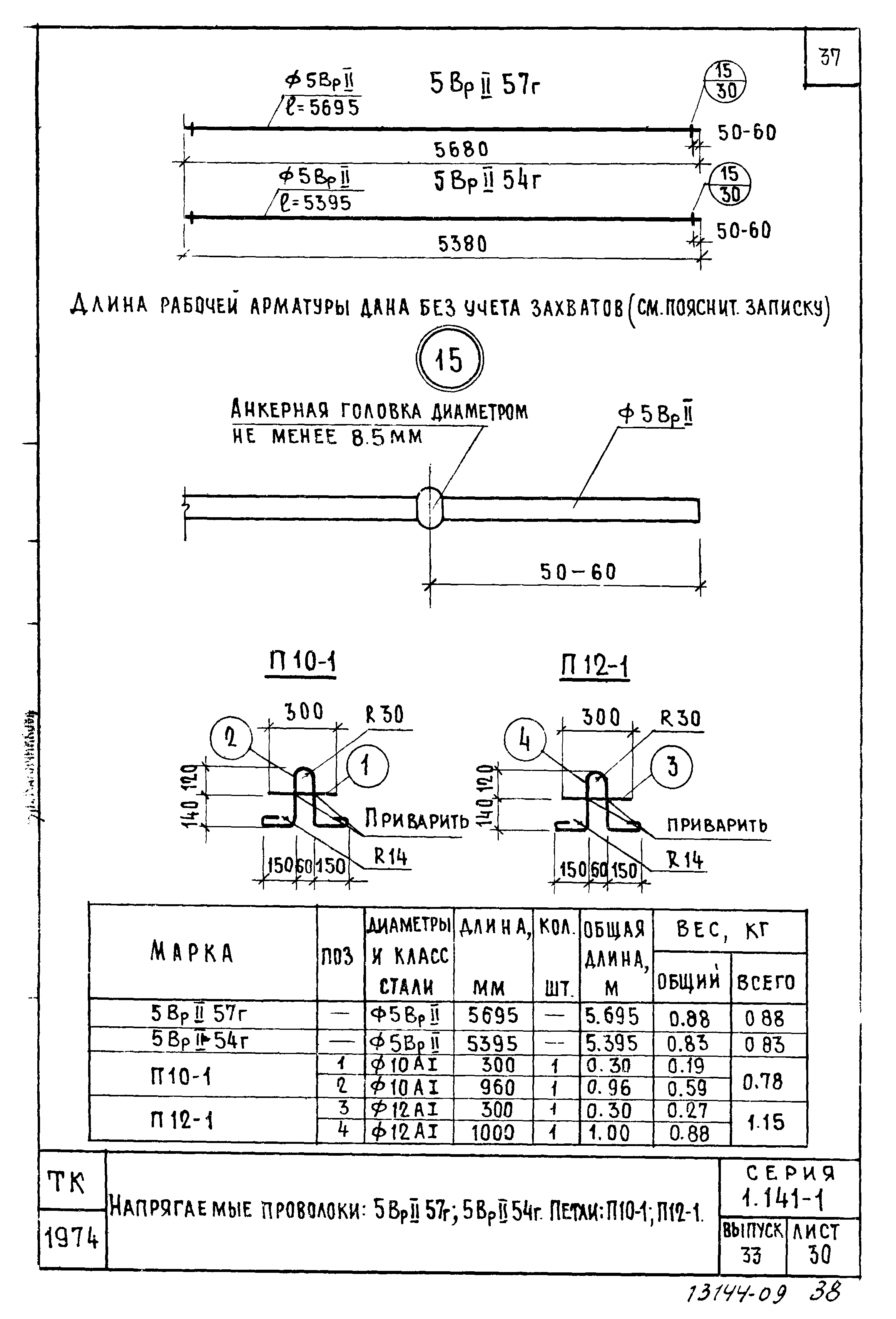 Серия 1.141-1