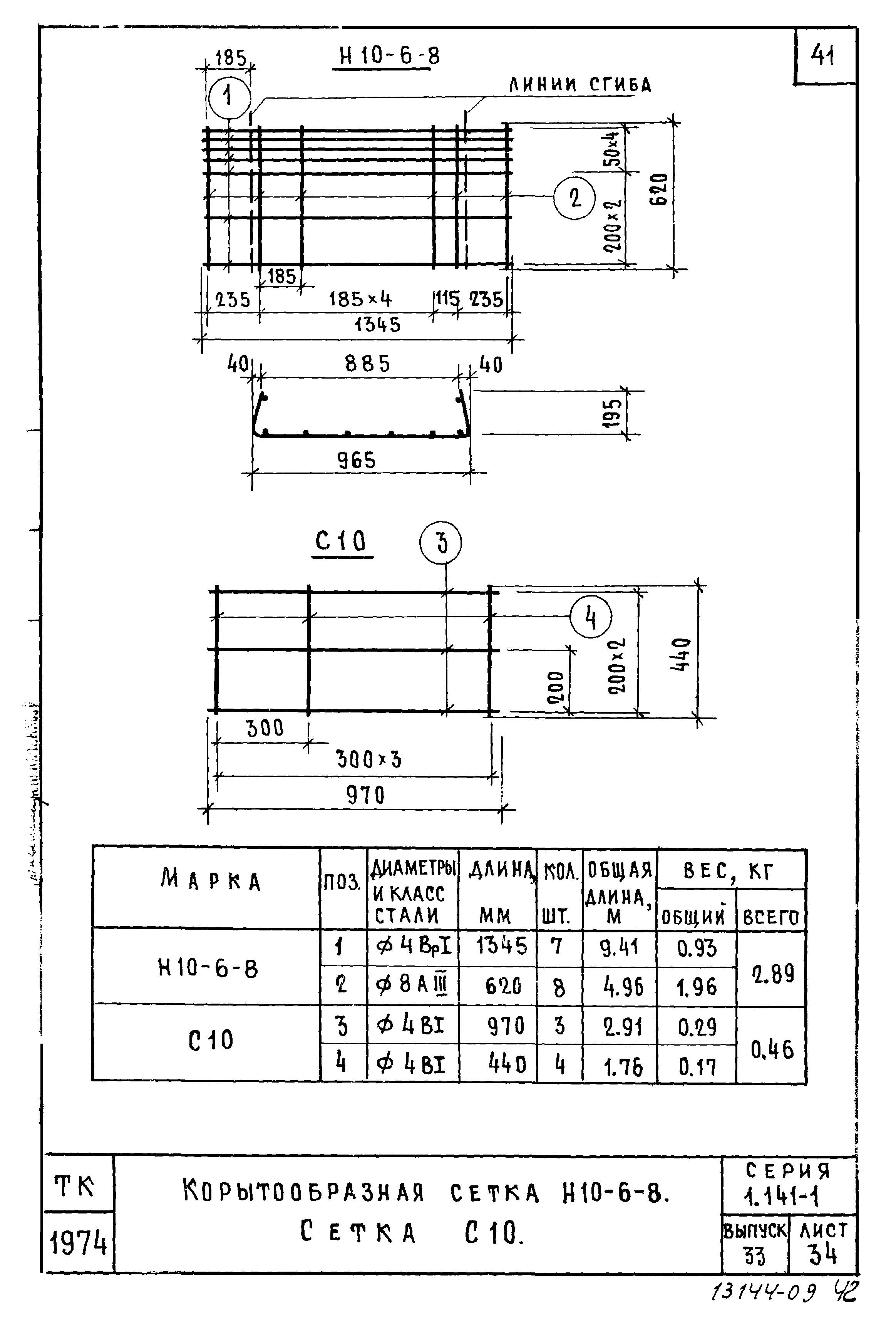 Серия 1.141-1