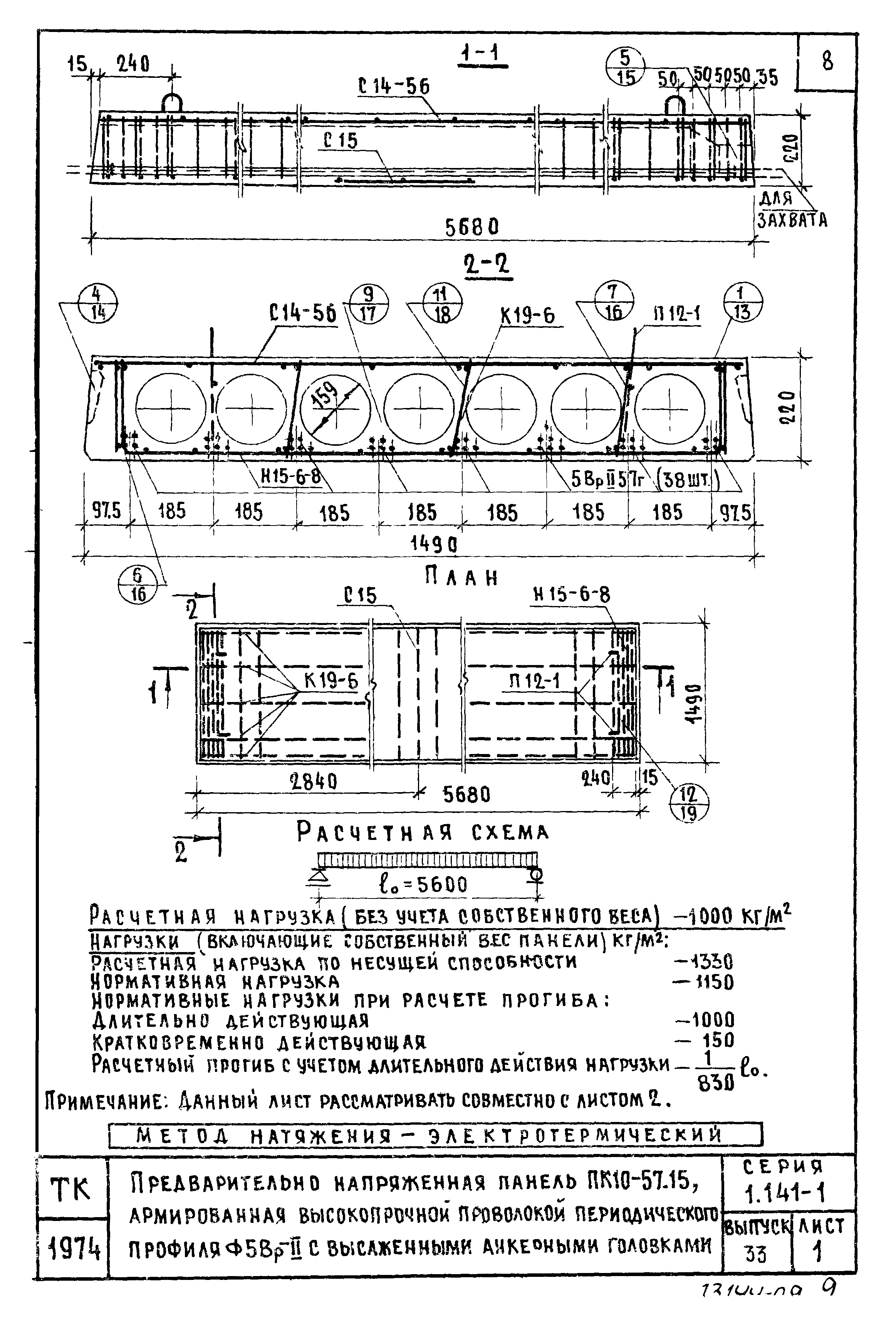 Серия 1.141-1