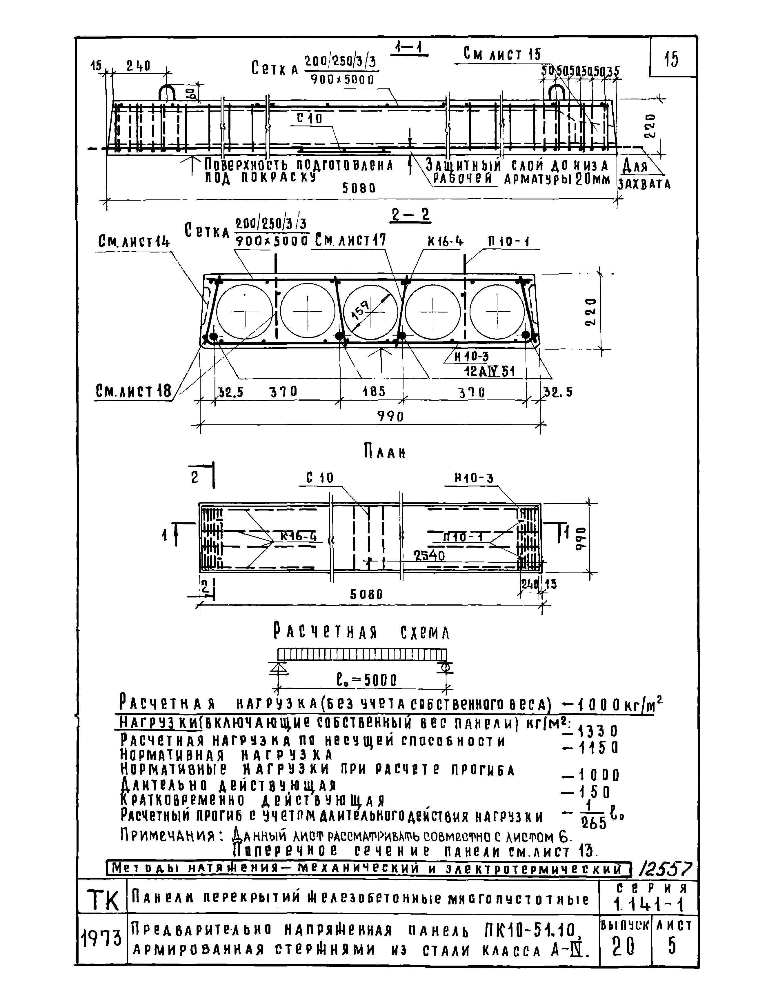 Серия 1.141-1