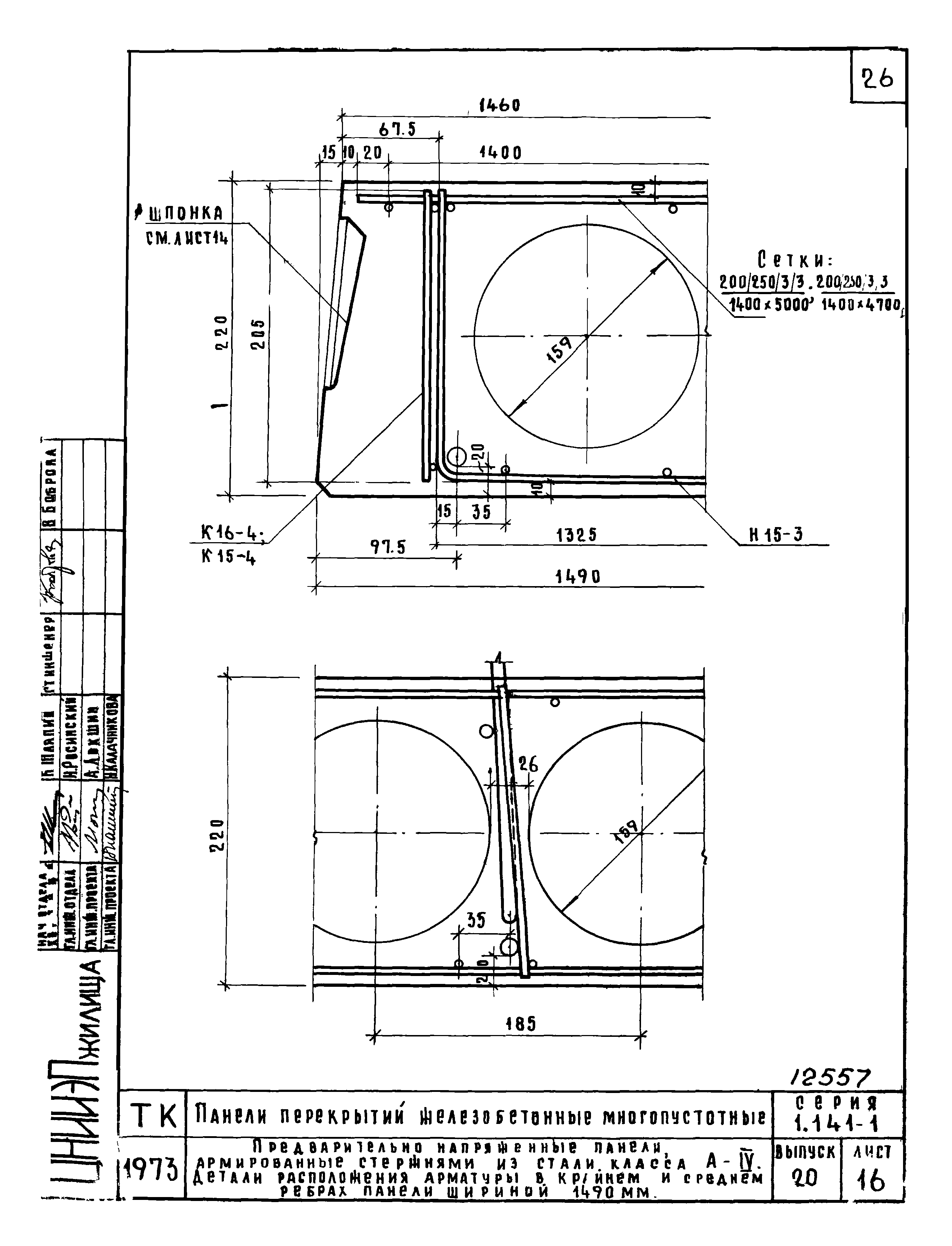 Серия 1.141-1